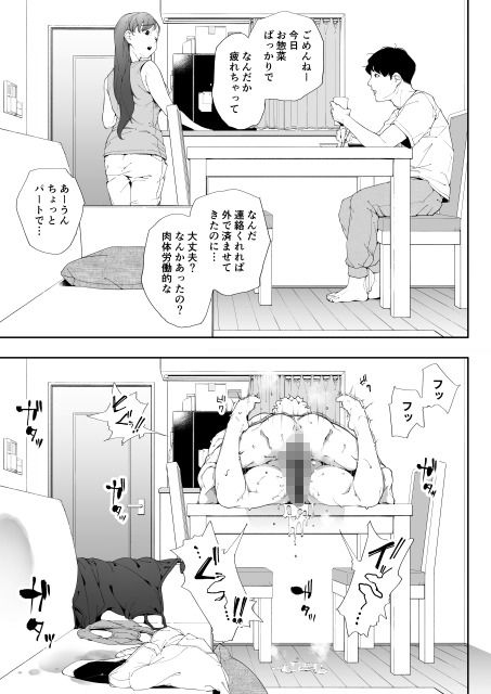 d_580323|私は妻で母で、ただの雌 2|下級武士|エロ同人 d_580323|私は妻で母で、ただの雌 2|下級武士|エロ同人