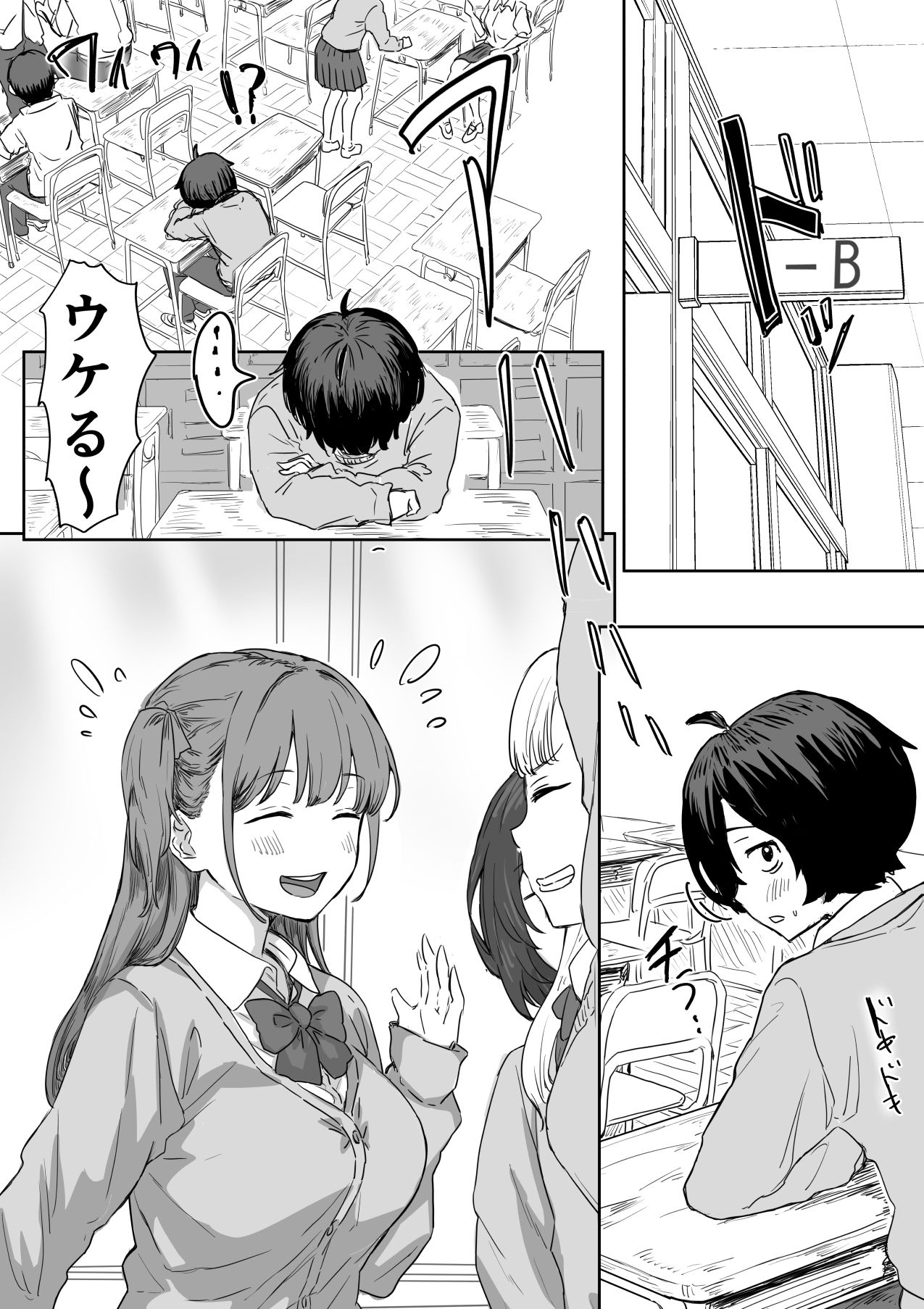 d_580784|罰カノ 〜僕らのなれそめは罰ゲームの告白ドッキリでした〜|アマタニハルカ|エロ同人 d_580784|罰カノ 〜僕らのなれそめは罰ゲームの告白ドッキリでした〜|アマタニハルカ|エロ同人