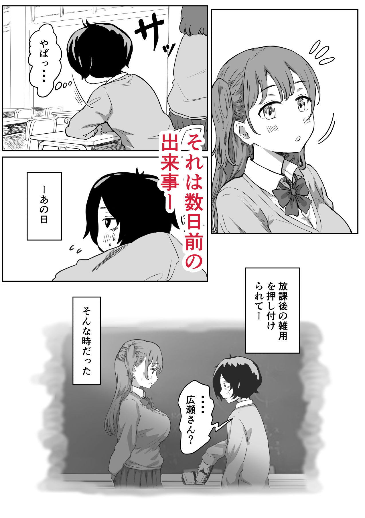 d_580784|罰カノ 〜僕らのなれそめは罰ゲームの告白ドッキリでした〜|アマタニハルカ|エロ同人 d_580784|罰カノ 〜僕らのなれそめは罰ゲームの告白ドッキリでした〜|アマタニハルカ|エロ同人