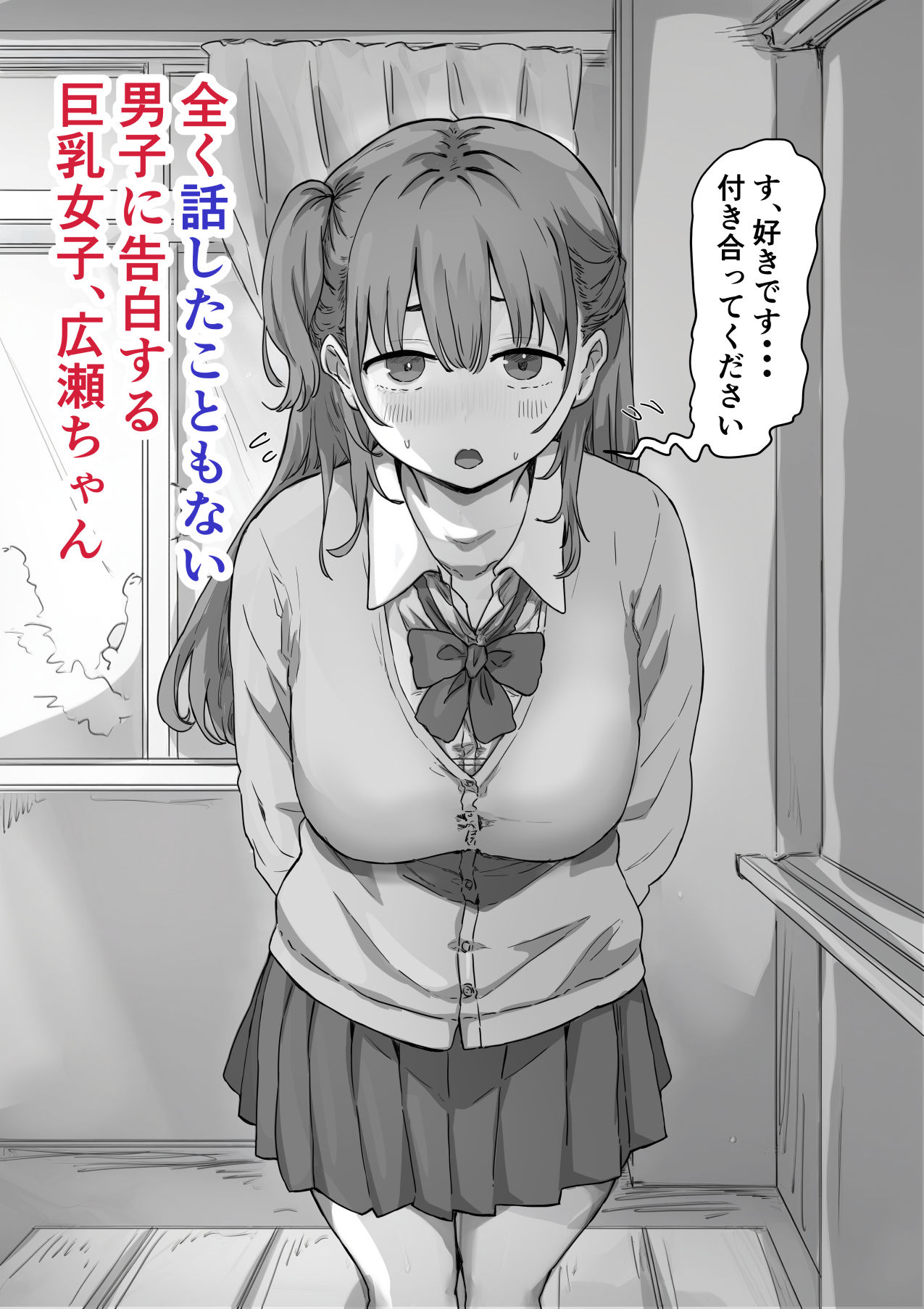 d_580784|罰カノ 〜僕らのなれそめは罰ゲームの告白ドッキリでした〜|アマタニハルカ|エロ同人 d_580784|罰カノ 〜僕らのなれそめは罰ゲームの告白ドッキリでした〜|アマタニハルカ|エロ同人