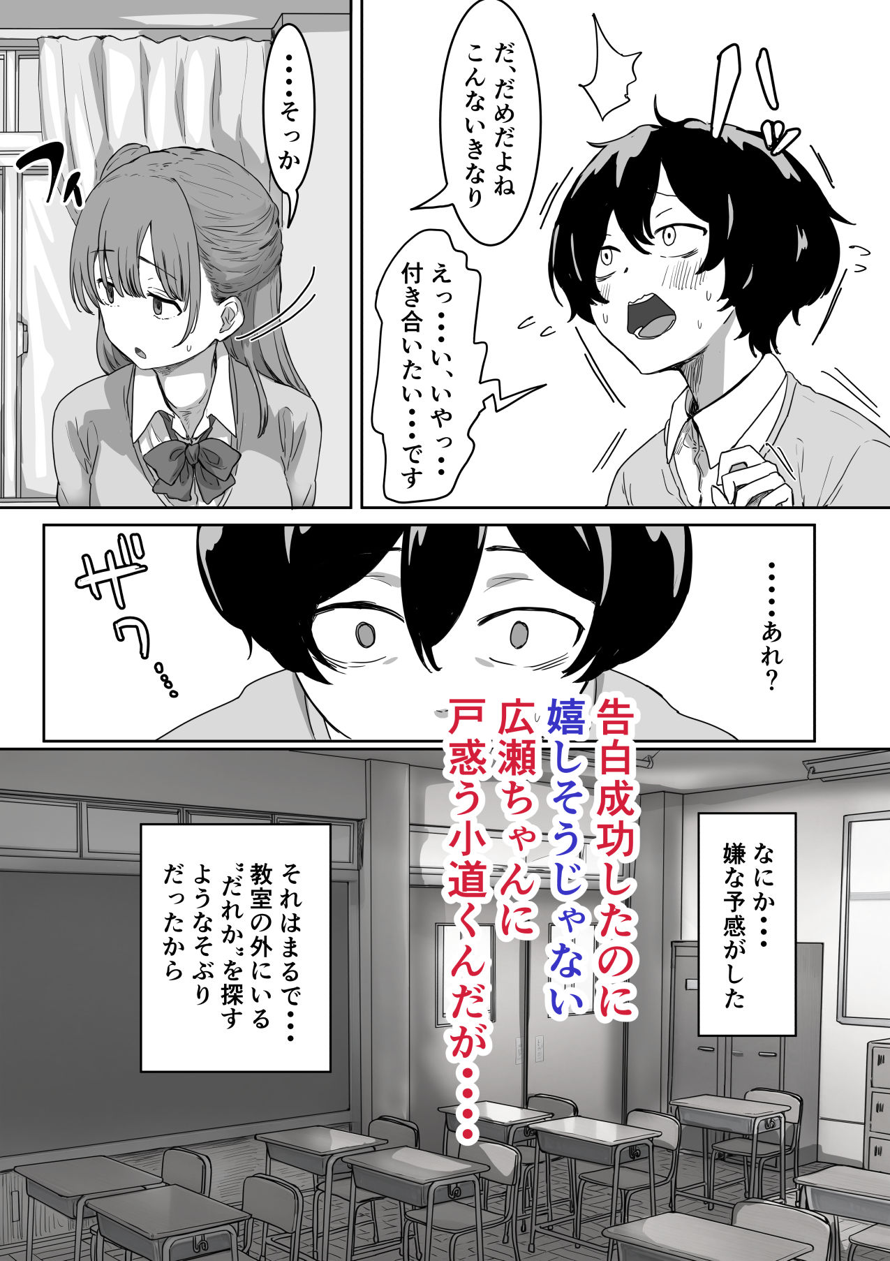 d_580784|罰カノ 〜僕らのなれそめは罰ゲームの告白ドッキリでした〜|アマタニハルカ|エロ同人 d_580784|罰カノ 〜僕らのなれそめは罰ゲームの告白ドッキリでした〜|アマタニハルカ|エロ同人