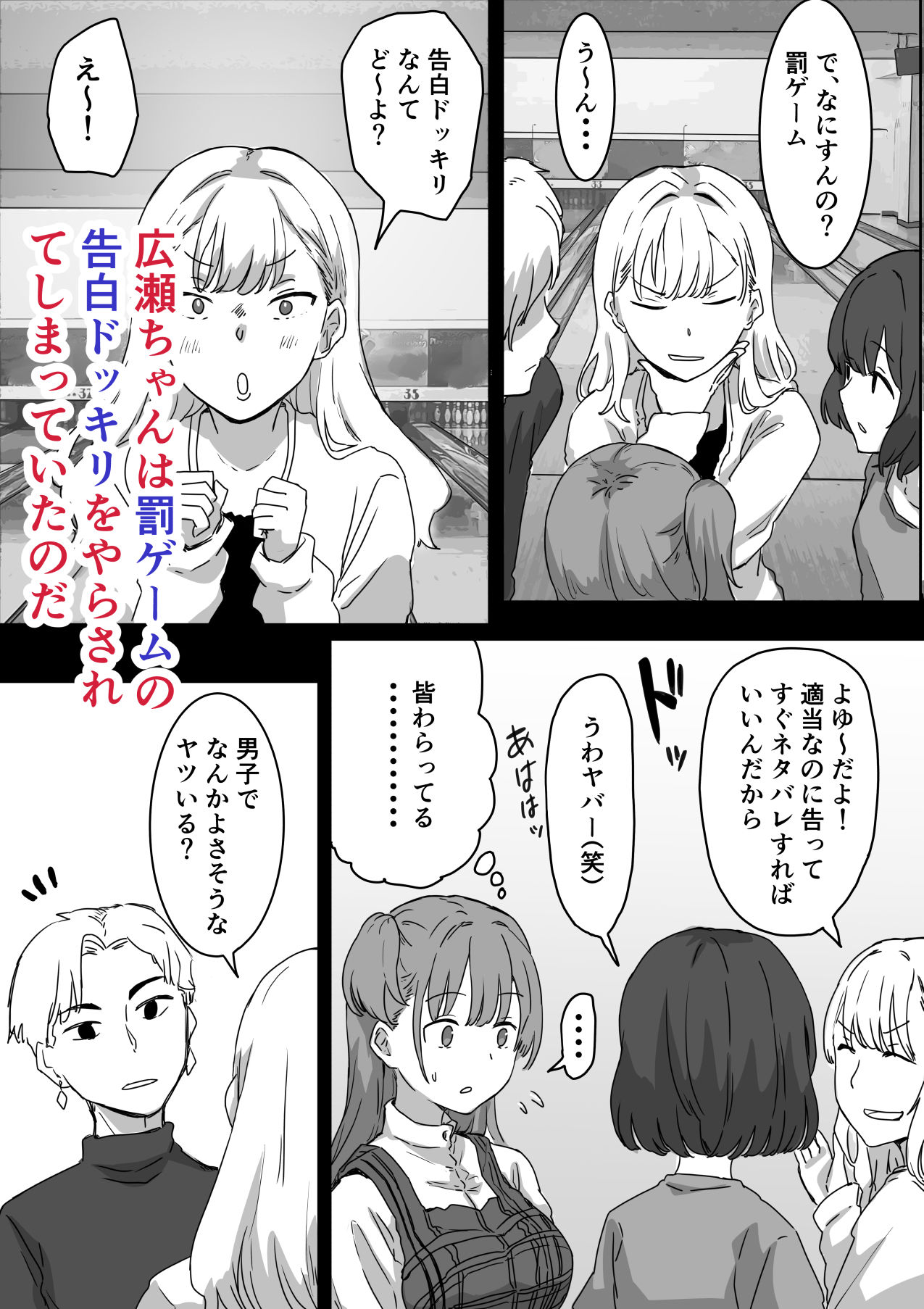 d_580784|罰カノ 〜僕らのなれそめは罰ゲームの告白ドッキリでした〜|アマタニハルカ|エロ同人 d_580784|罰カノ 〜僕らのなれそめは罰ゲームの告白ドッキリでした〜|アマタニハルカ|エロ同人