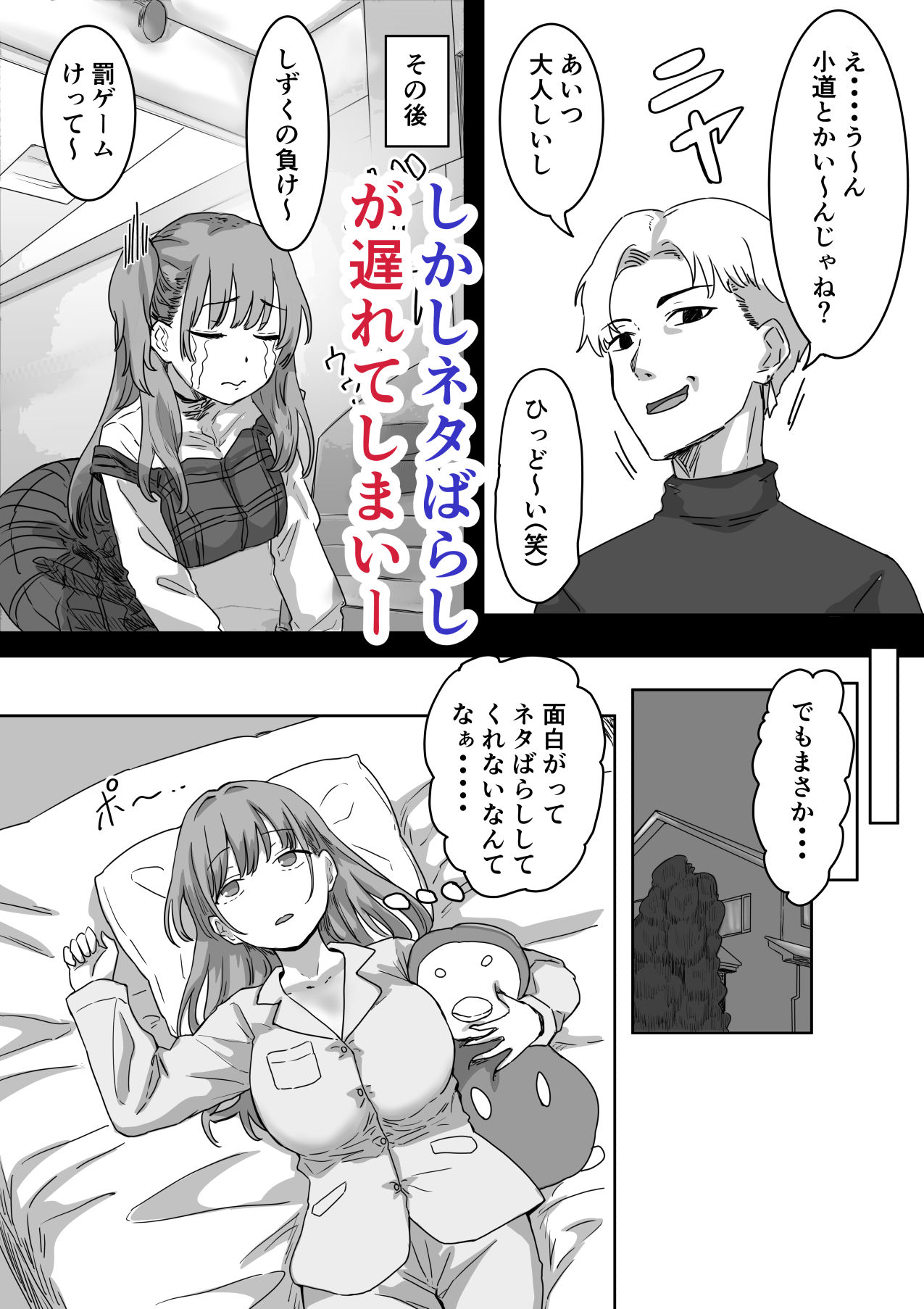d_580784|罰カノ 〜僕らのなれそめは罰ゲームの告白ドッキリでした〜|アマタニハルカ|エロ同人 d_580784|罰カノ 〜僕らのなれそめは罰ゲームの告白ドッキリでした〜|アマタニハルカ|エロ同人