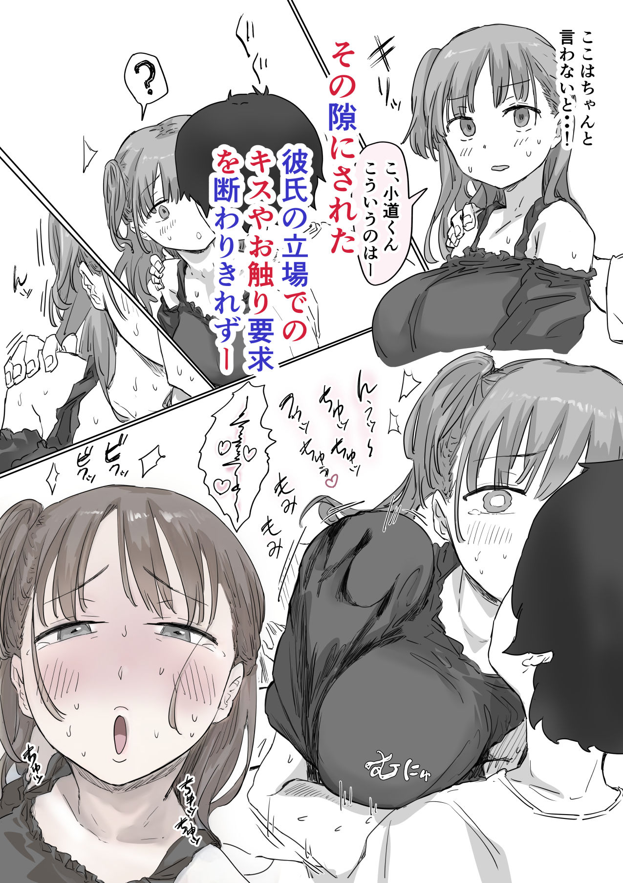 d_580784|罰カノ 〜僕らのなれそめは罰ゲームの告白ドッキリでした〜|アマタニハルカ|エロ同人 d_580784|罰カノ 〜僕らのなれそめは罰ゲームの告白ドッキリでした〜|アマタニハルカ|エロ同人