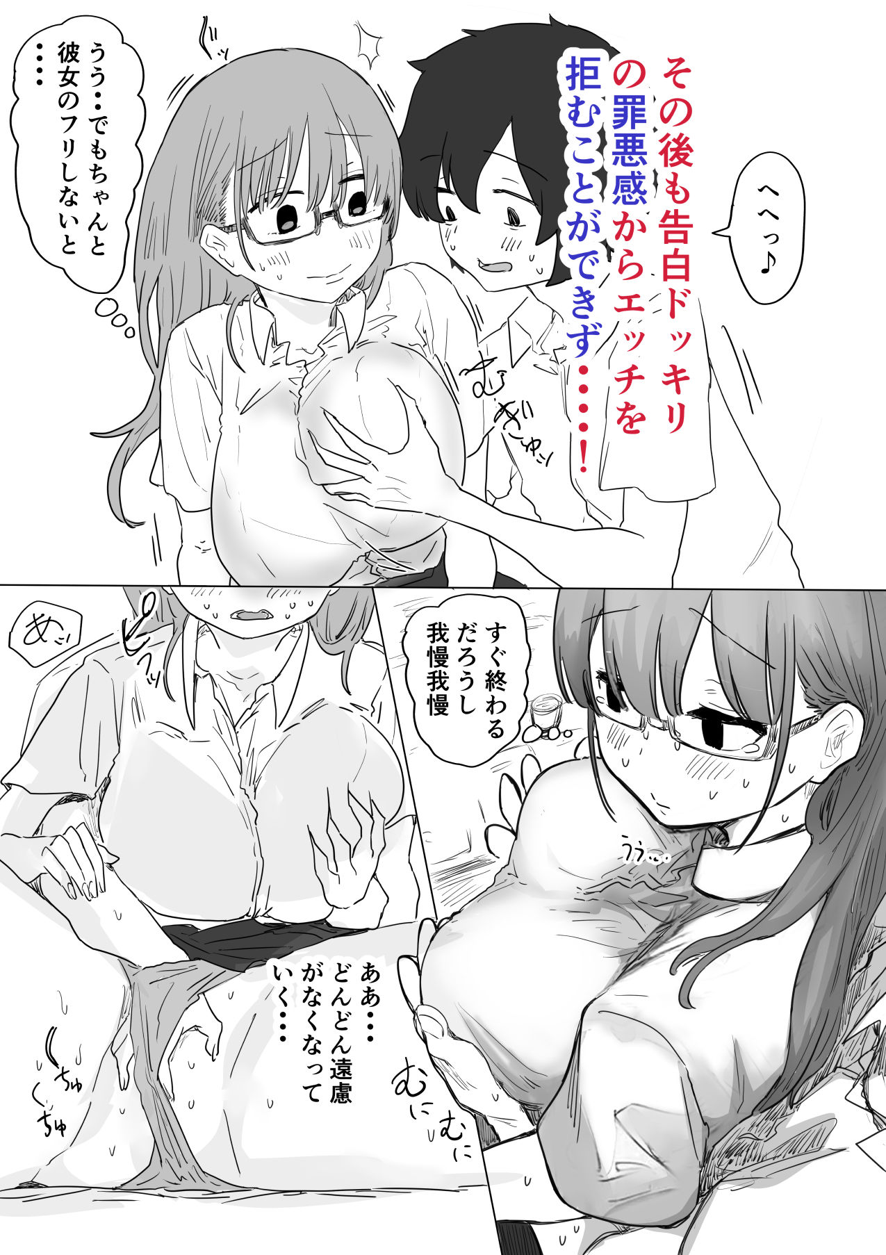 d_580784|罰カノ 〜僕らのなれそめは罰ゲームの告白ドッキリでした〜|アマタニハルカ|エロ同人 d_580784|罰カノ 〜僕らのなれそめは罰ゲームの告白ドッキリでした〜|アマタニハルカ|エロ同人