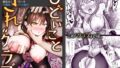 d_652759｜彼女にマゾバレしとことんブーツでお仕置きされる話｜ひらりは｜エロ同人