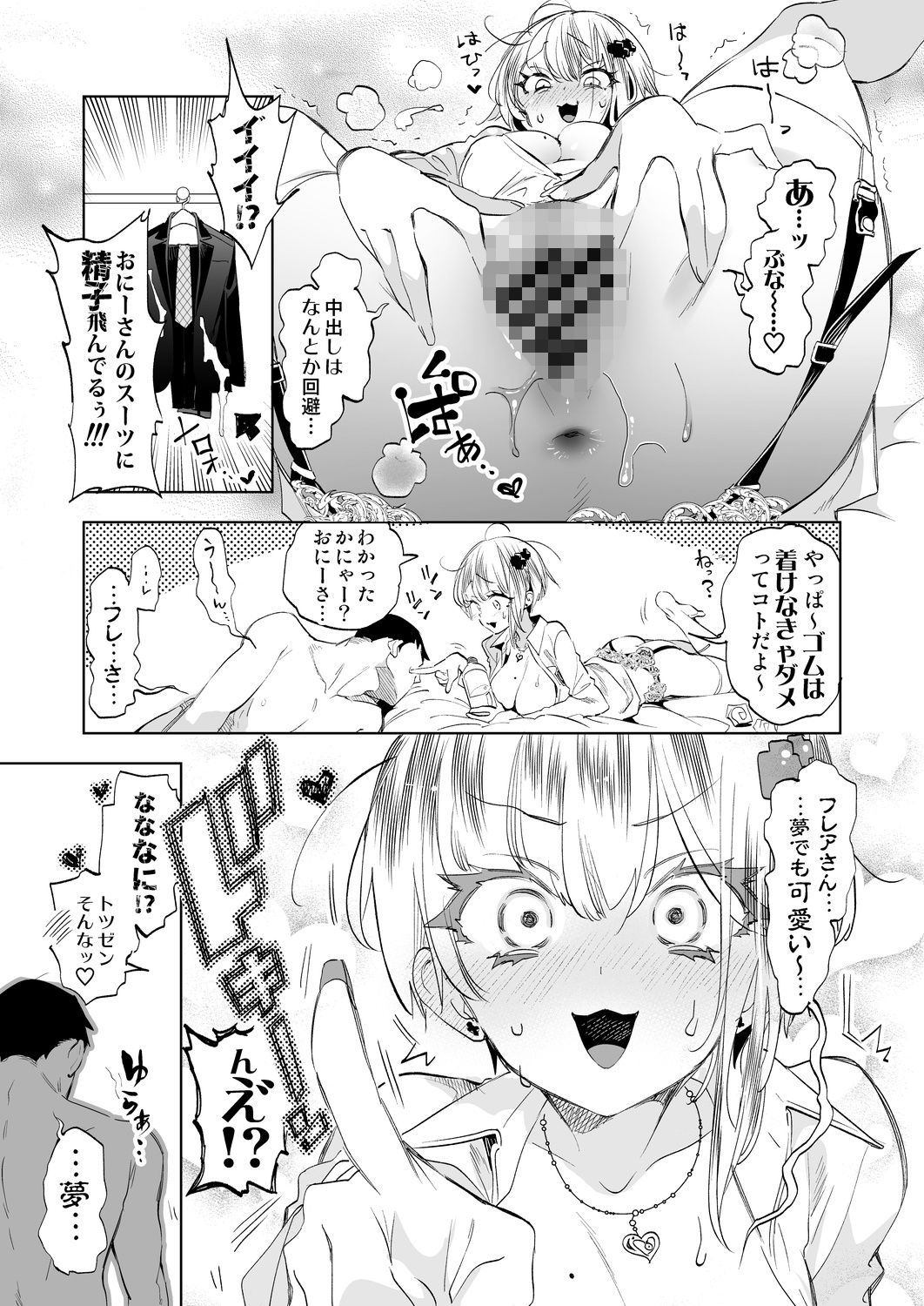 d_581078|おにーさん、私達とお茶しませんかぁ?12【電子特装版】|かみしき|エロ同人 d_581078|おにーさん、私達とお茶しませんかぁ?12【電子特装版】|かみしき|エロ同人