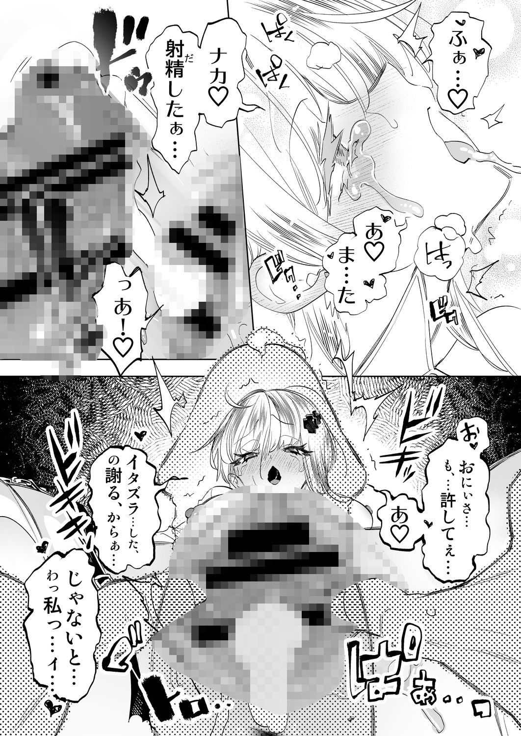 d_581078|おにーさん、私達とお茶しませんかぁ?12【電子特装版】|かみしき|エロ同人 d_581078|おにーさん、私達とお茶しませんかぁ?12【電子特装版】|かみしき|エロ同人