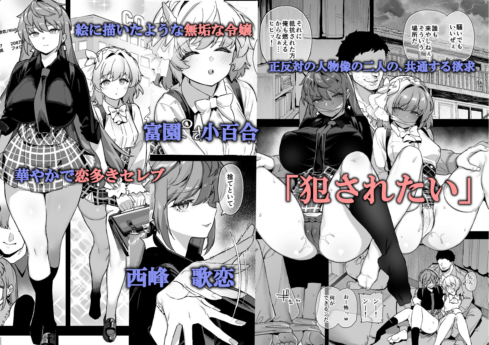 d_582699|桜春女学院の男優 4|陸の孤島亭|エロ同人 d_582699|桜春女学院の男優 4|陸の孤島亭|エロ同人