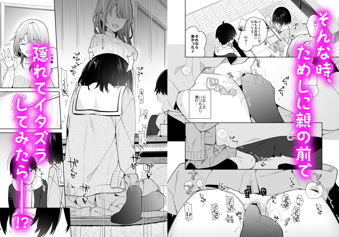 d_582943|無表情系カノジョの発情スイッチ|ユイザキカズヤ|エロ同人 d_582943|無表情系カノジョの発情スイッチ|ユイザキカズヤ|エロ同人