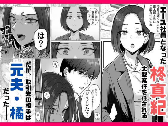 d_583893|勝ち気な母親を俺が雌にします3|鬼塚クリス|エロ同人 d_583893|勝ち気な母親を俺が雌にします3|鬼塚クリス|エロ同人