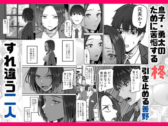 d_583893|勝ち気な母親を俺が雌にします3|鬼塚クリス|エロ同人 d_583893|勝ち気な母親を俺が雌にします3|鬼塚クリス|エロ同人