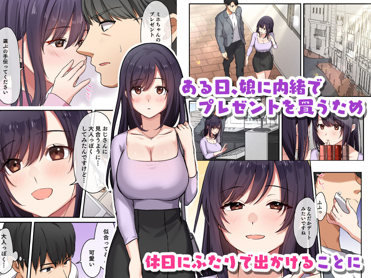 d_585223|娘が不在の間、娘の友達と中だしセックスしまくりました。2|シツジ|エロ同人 d_585223|娘が不在の間、娘の友達と中だしセックスしまくりました。2|シツジ|エロ同人