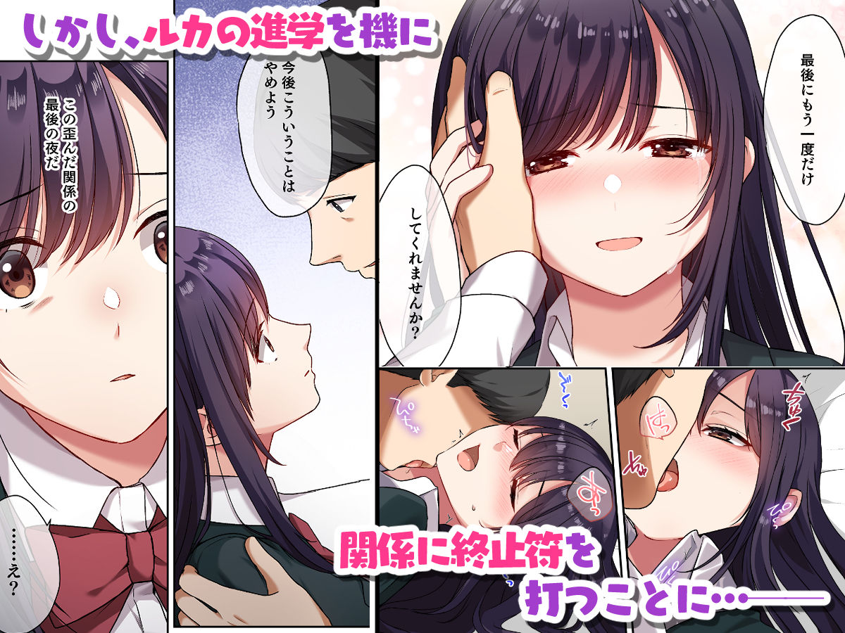 d_585223|娘が不在の間、娘の友達と中だしセックスしまくりました。2|シツジ|エロ同人 d_585223|娘が不在の間、娘の友達と中だしセックスしまくりました。2|シツジ|エロ同人