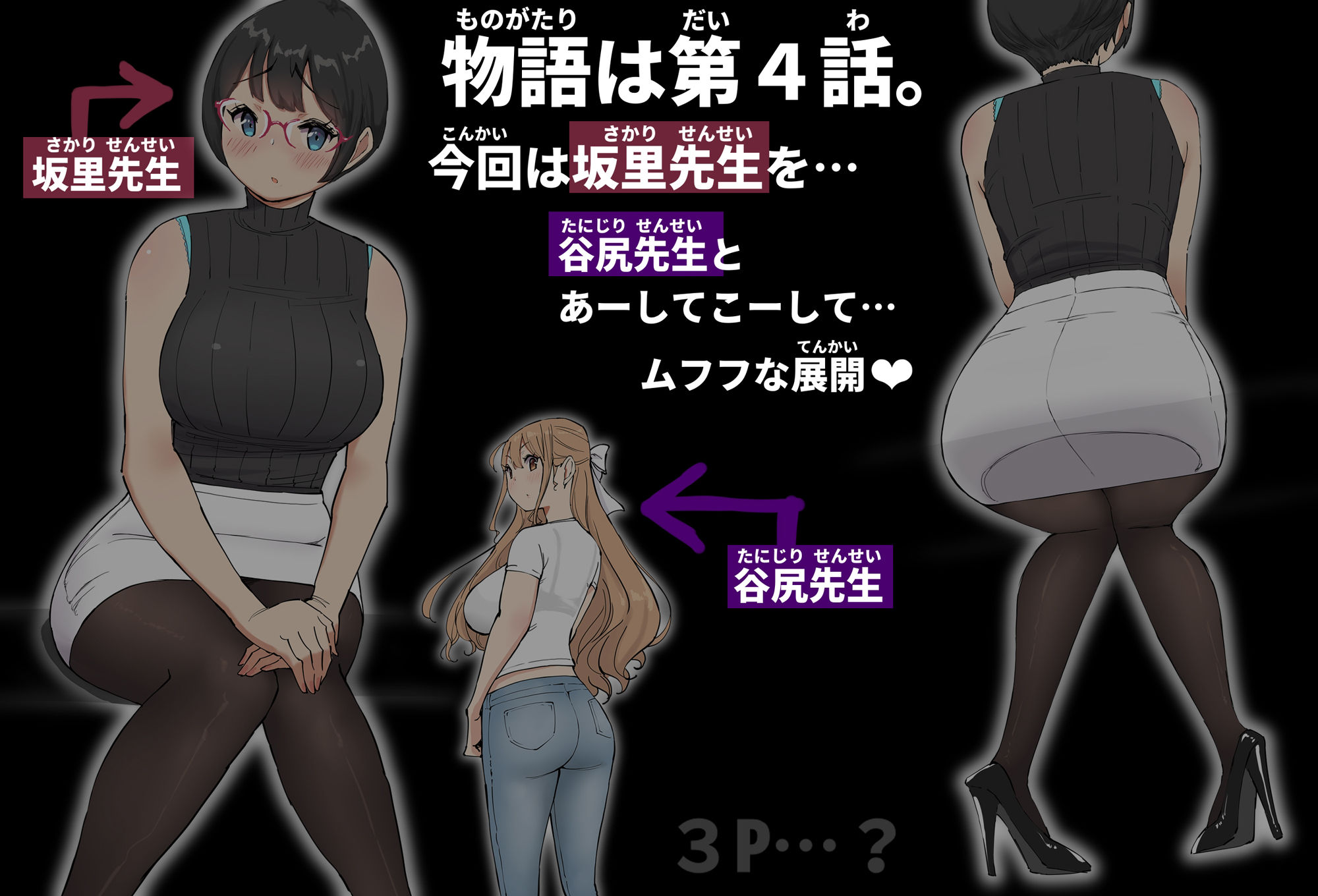 d_585476|僕にハーレムセフレができた理由 4|あいる|エロ同人 d_585476|僕にハーレムセフレができた理由 4|あいる|エロ同人