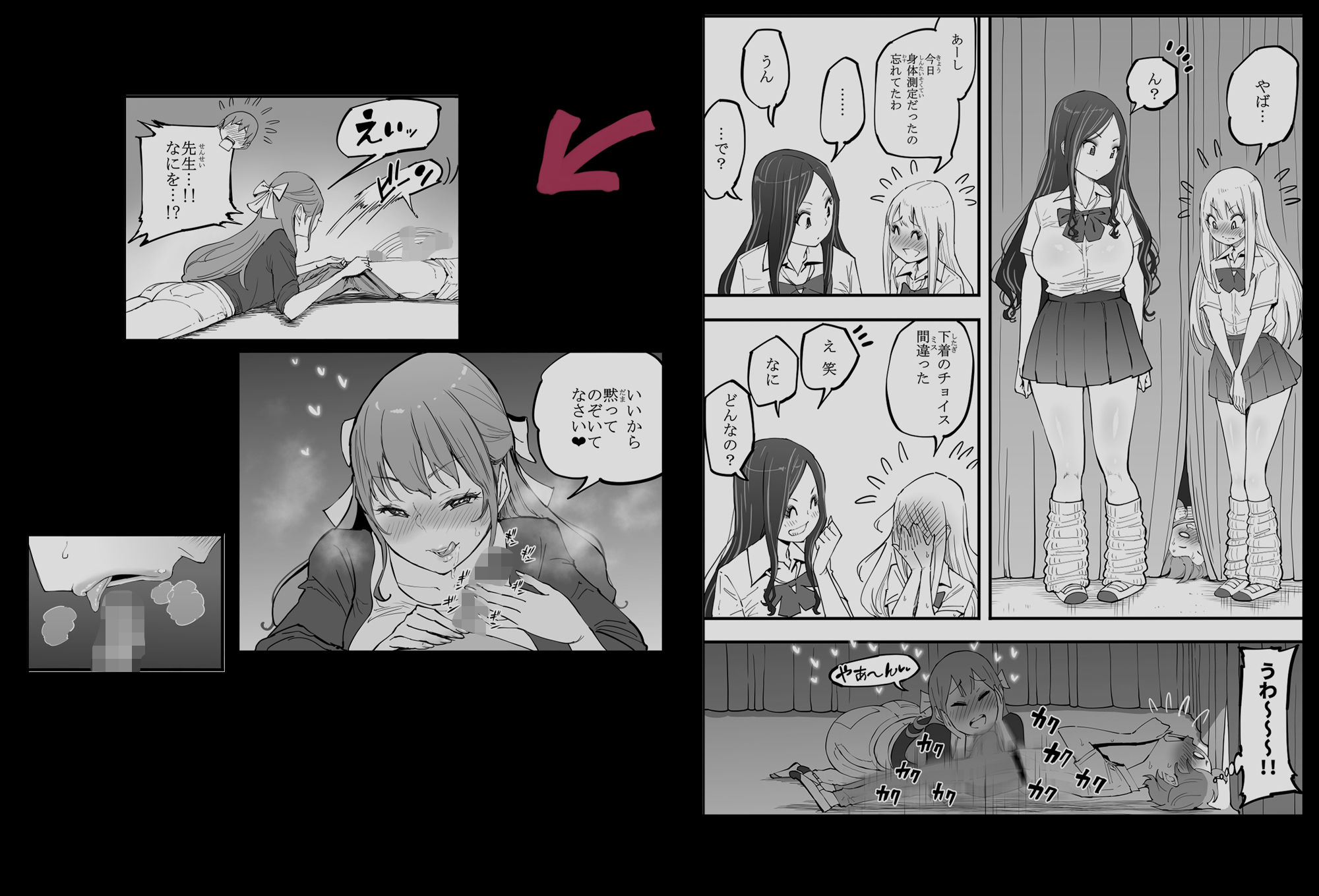 d_585476|僕にハーレムセフレができた理由 4|あいる|エロ同人 d_585476|僕にハーレムセフレができた理由 4|あいる|エロ同人