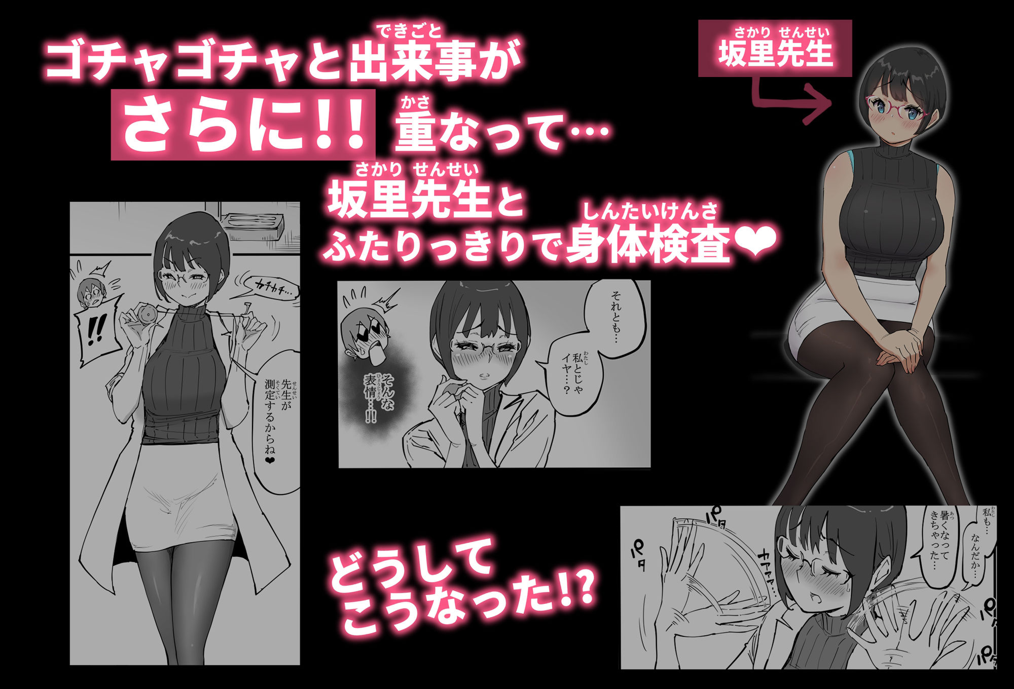 d_585476|僕にハーレムセフレができた理由 4|あいる|エロ同人 d_585476|僕にハーレムセフレができた理由 4|あいる|エロ同人