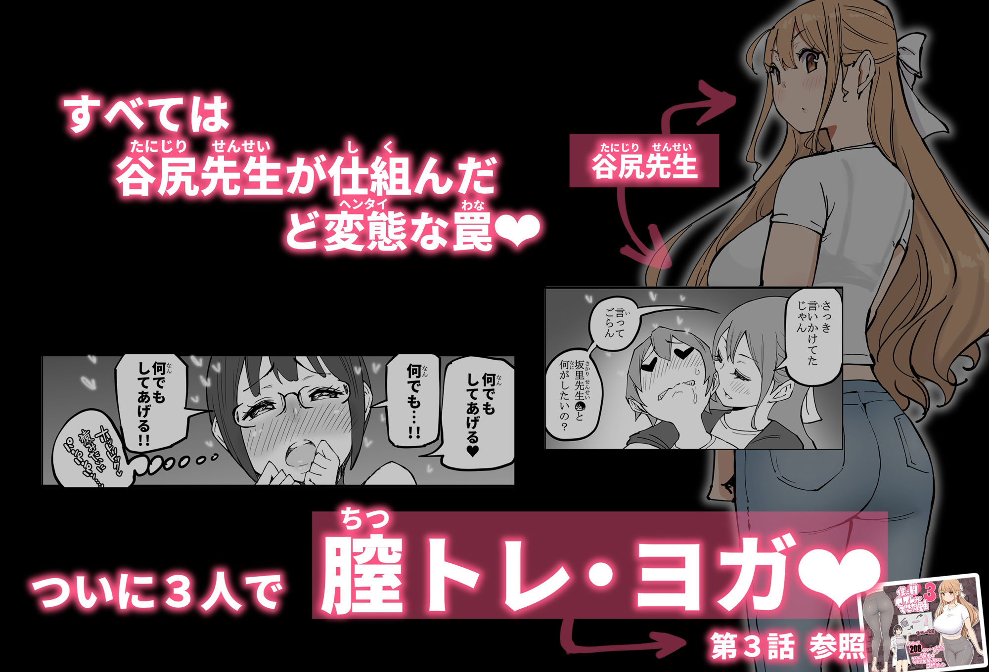 d_585476|僕にハーレムセフレができた理由 4|あいる|エロ同人 d_585476|僕にハーレムセフレができた理由 4|あいる|エロ同人