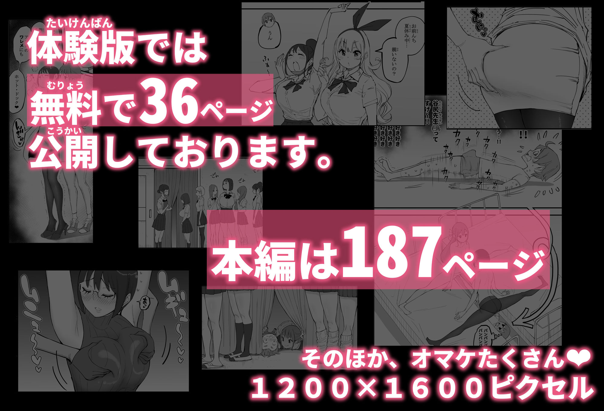 d_585476|僕にハーレムセフレができた理由 4|あいる|エロ同人 d_585476|僕にハーレムセフレができた理由 4|あいる|エロ同人