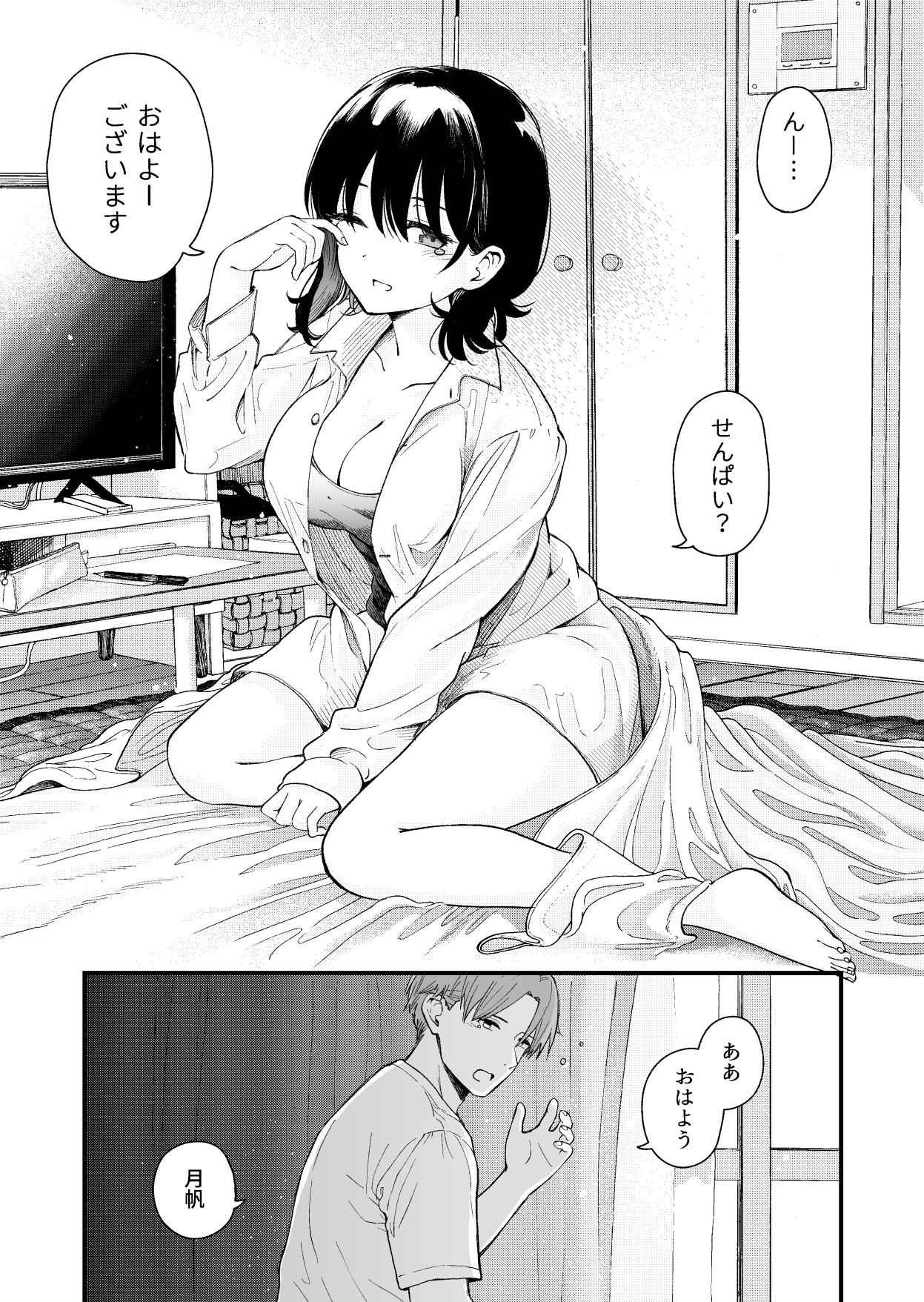 d_587869|清楚な彼女の乱れた姿が見てみたい|ヒロ広野|エロ同人 d_587869|清楚な彼女の乱れた姿が見てみたい|ヒロ広野|エロ同人