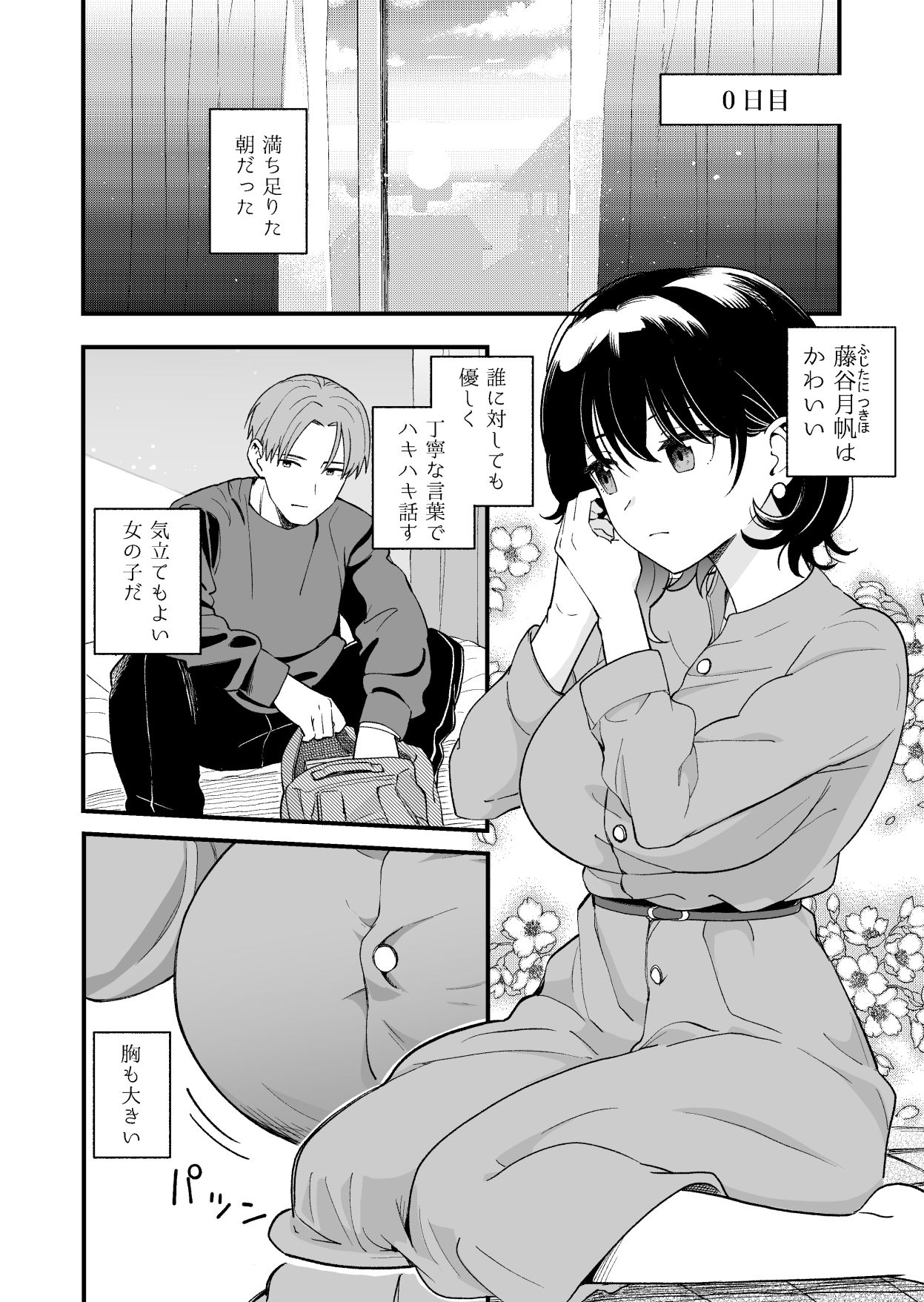 d_587869|清楚な彼女の乱れた姿が見てみたい|ヒロ広野|エロ同人 d_587869|清楚な彼女の乱れた姿が見てみたい|ヒロ広野|エロ同人