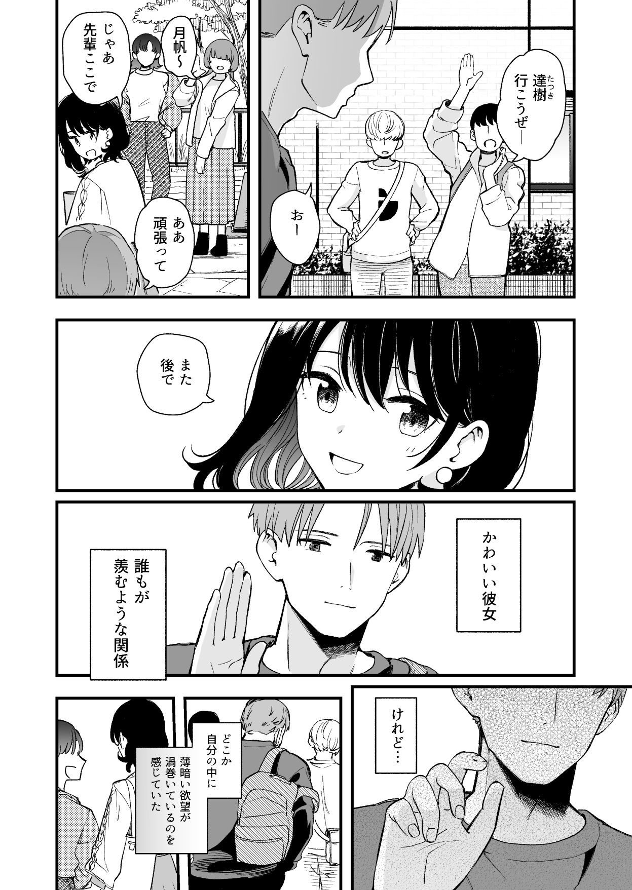 d_587869|清楚な彼女の乱れた姿が見てみたい|ヒロ広野|エロ同人 d_587869|清楚な彼女の乱れた姿が見てみたい|ヒロ広野|エロ同人