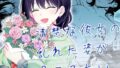 d_578530｜オナホ合宿催●ドスケベインタビュー・一発目と二発目｜どくろさん｜エロ同人