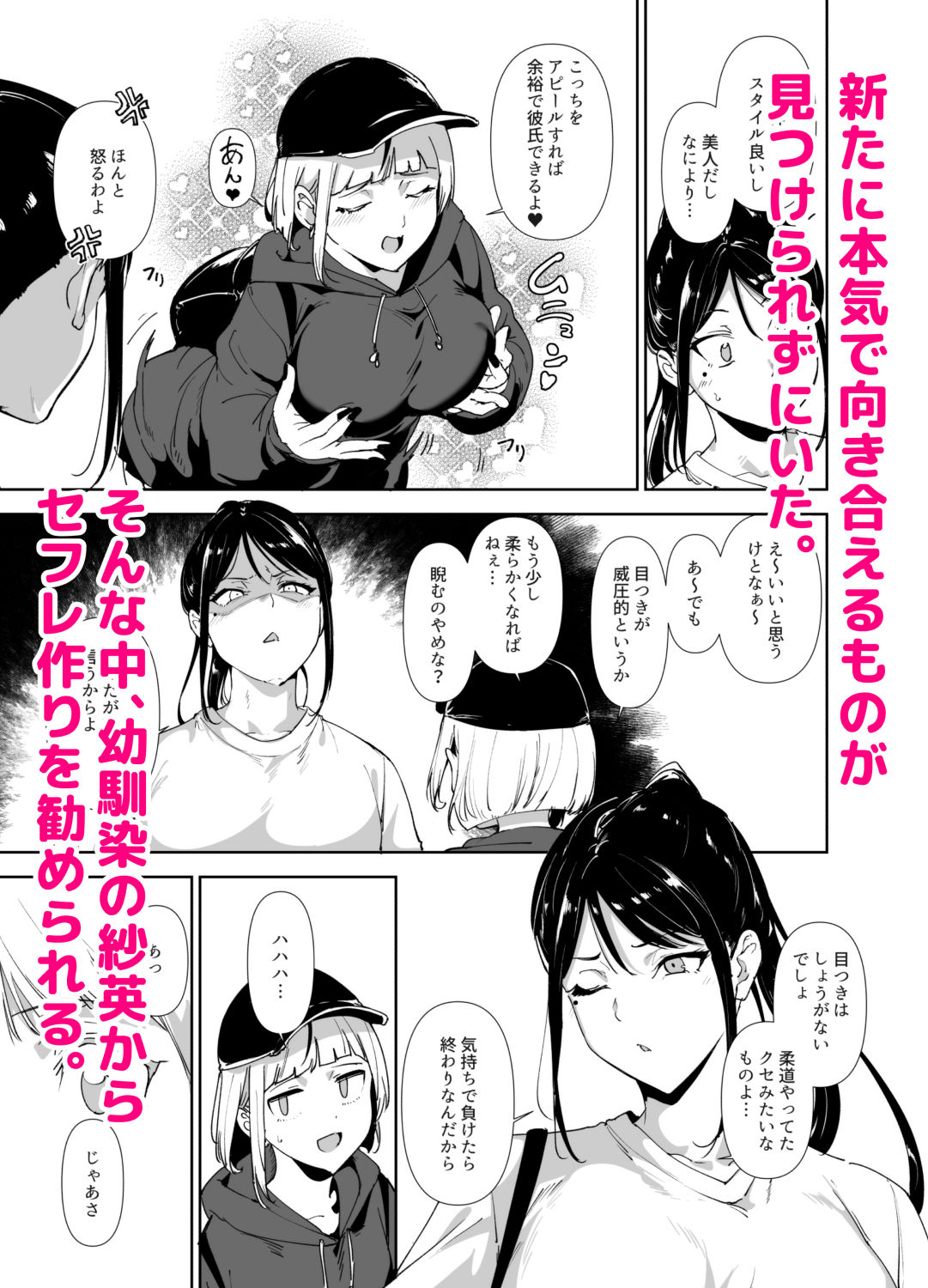 d_588971|真面目なキミにハマるカラダ|あるぷ|エロ同人 d_588971|真面目なキミにハマるカラダ|あるぷ|エロ同人