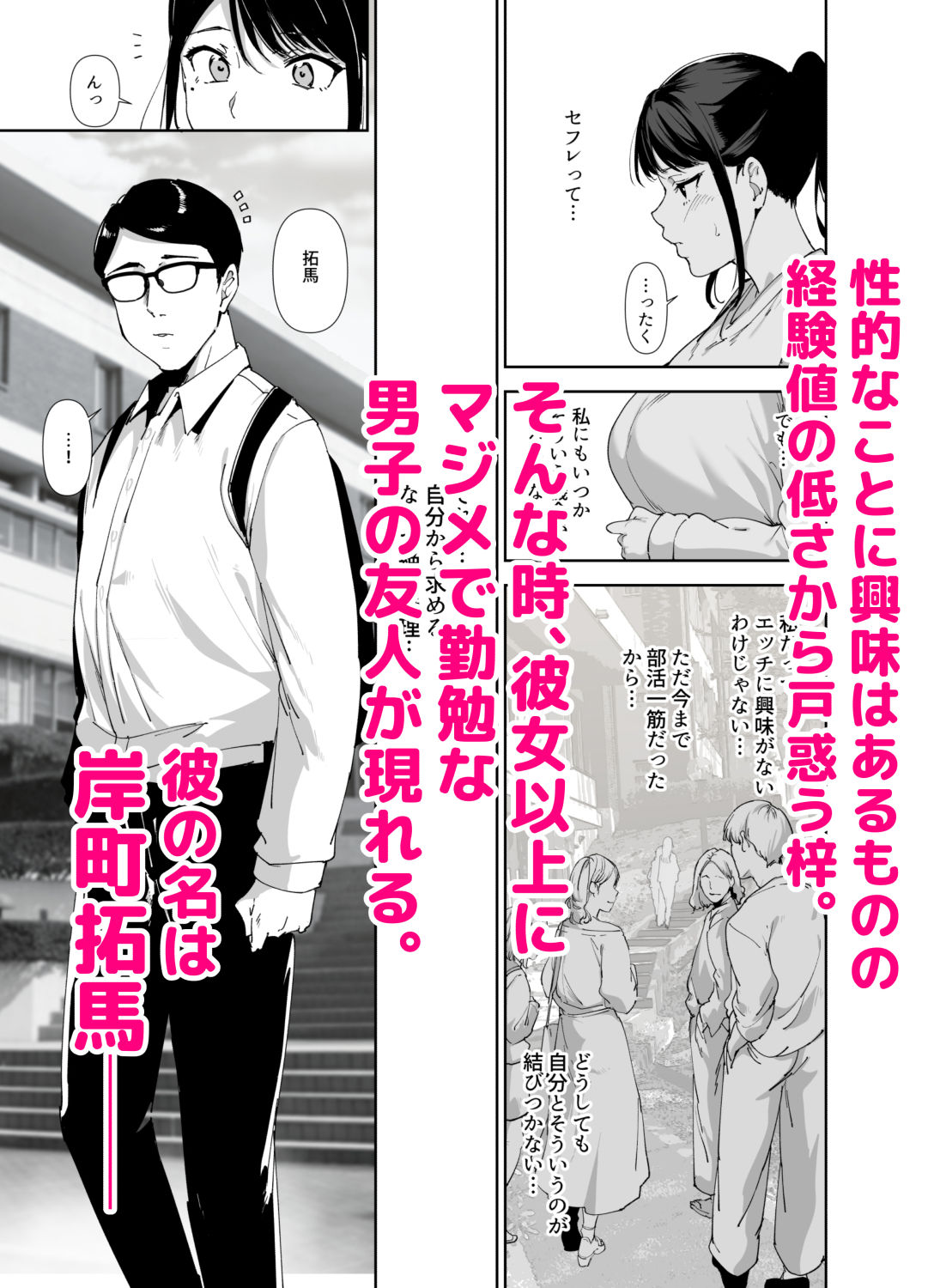 d_588971|真面目なキミにハマるカラダ|あるぷ|エロ同人 d_588971|真面目なキミにハマるカラダ|あるぷ|エロ同人