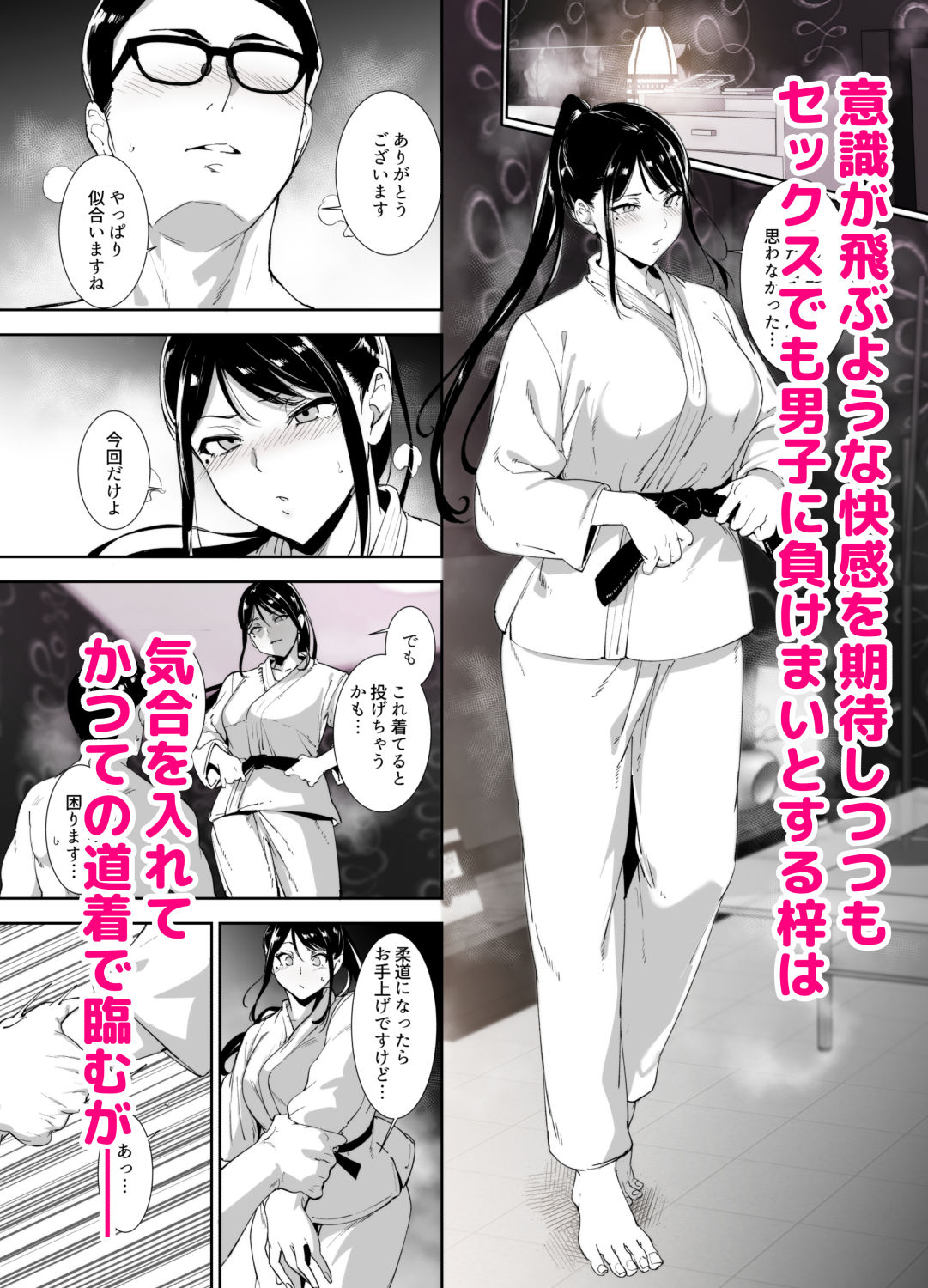 d_588971|真面目なキミにハマるカラダ|あるぷ|エロ同人 d_588971|真面目なキミにハマるカラダ|あるぷ|エロ同人