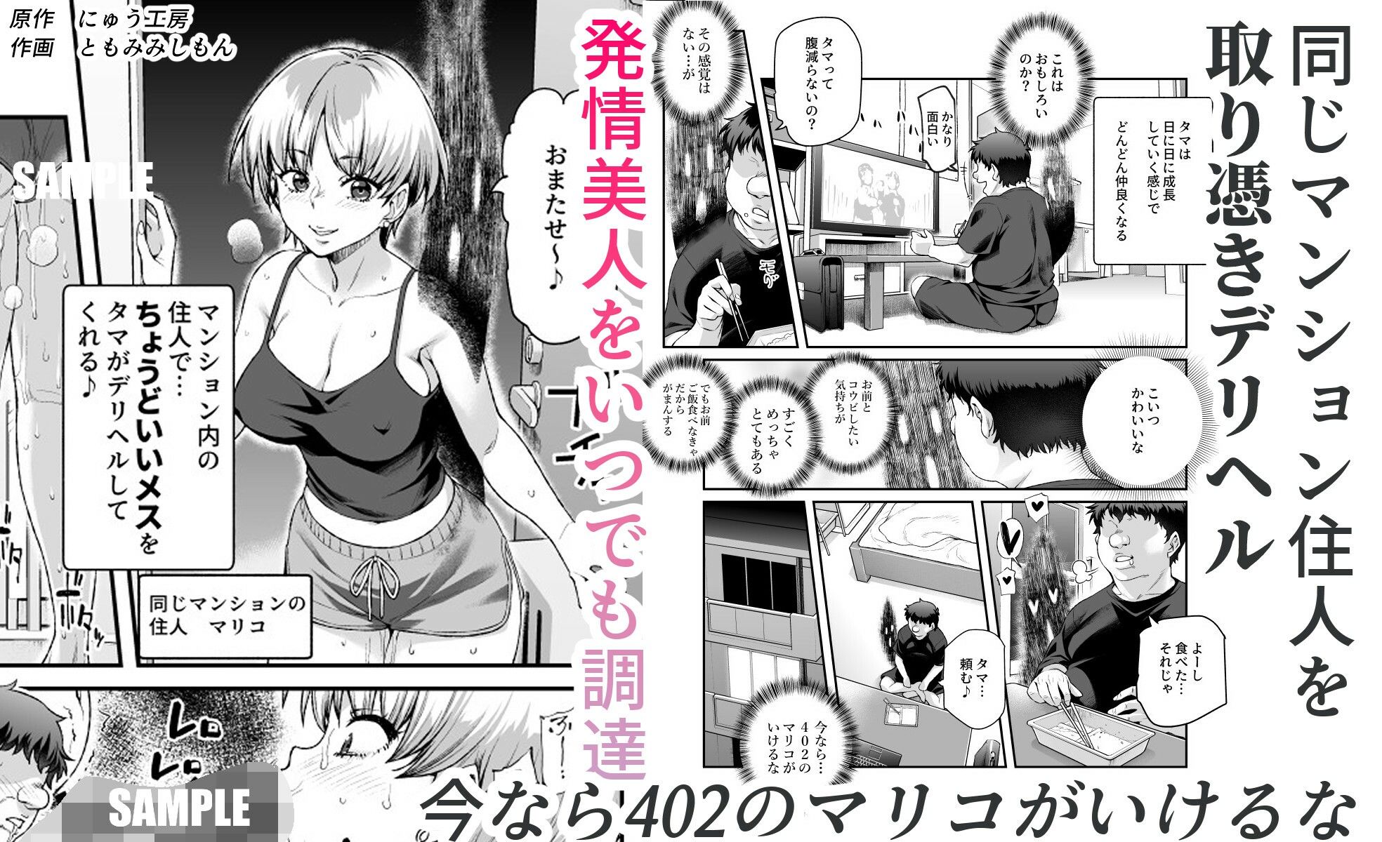 d_589642|憑依2 家に居た亡霊?がオレに懐いてメス♀憑れてきた件EX2|にゅう工房|エロ同人 d_589642|憑依2 家に居た亡霊?がオレに懐いてメス♀憑れてきた件EX2|にゅう工房|エロ同人