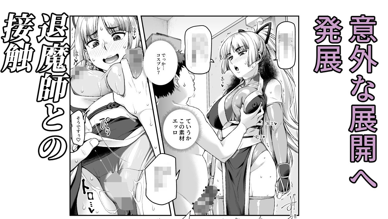 d_589642|憑依2 家に居た亡霊?がオレに懐いてメス♀憑れてきた件EX2|にゅう工房|エロ同人 d_589642|憑依2 家に居た亡霊?がオレに懐いてメス♀憑れてきた件EX2|にゅう工房|エロ同人
