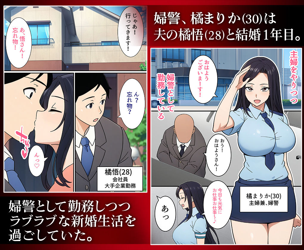 d_591714|人妻婦警 〜強気な元ヤン女がチンピラに寝取られる話〜 【完全版】|とりのすなきも|エロ同人 d_591714|人妻婦警 〜強気な元ヤン女がチンピラに寝取られる話〜 【完全版】|とりのすなきも|エロ同人