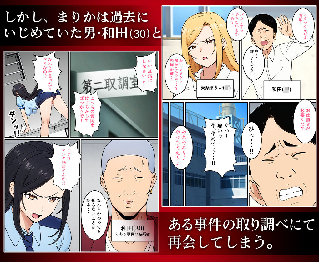 d_591714|人妻婦警 〜強気な元ヤン女がチンピラに寝取られる話〜 【完全版】|とりのすなきも|エロ同人 d_591714|人妻婦警 〜強気な元ヤン女がチンピラに寝取られる話〜 【完全版】|とりのすなきも|エロ同人