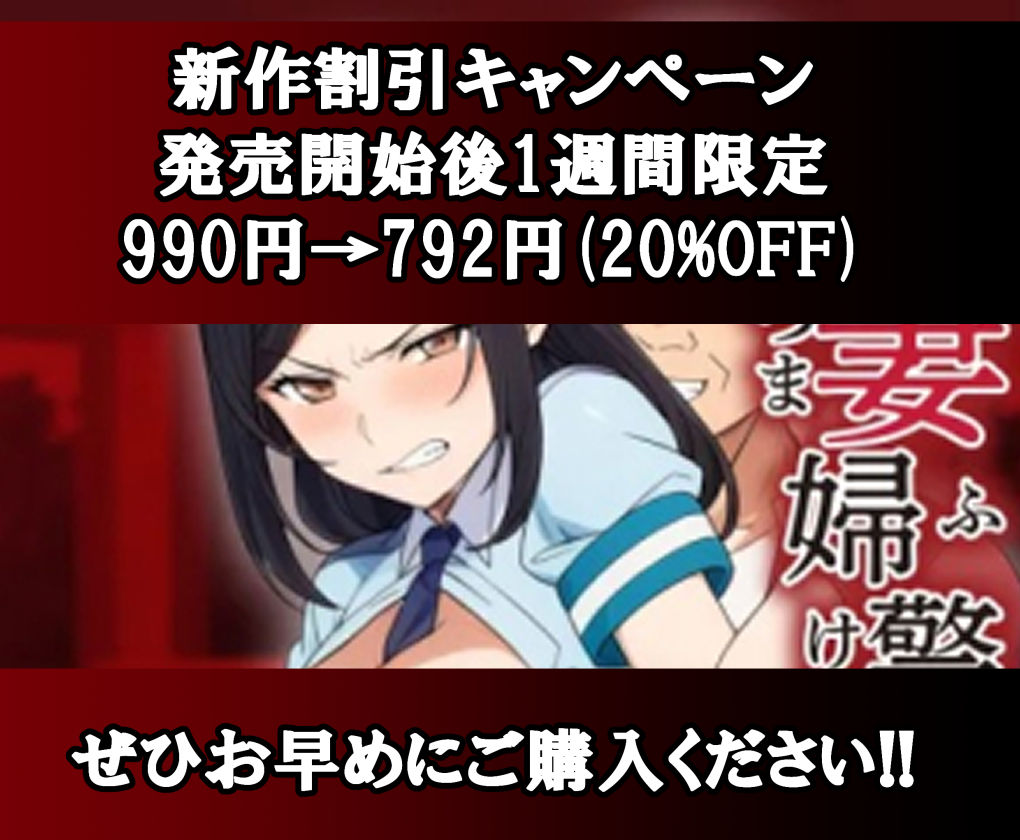 d_591714|人妻婦警 〜強気な元ヤン女がチンピラに寝取られる話〜 【完全版】|とりのすなきも|エロ同人 d_591714|人妻婦警 〜強気な元ヤン女がチンピラに寝取られる話〜 【完全版】|とりのすなきも|エロ同人