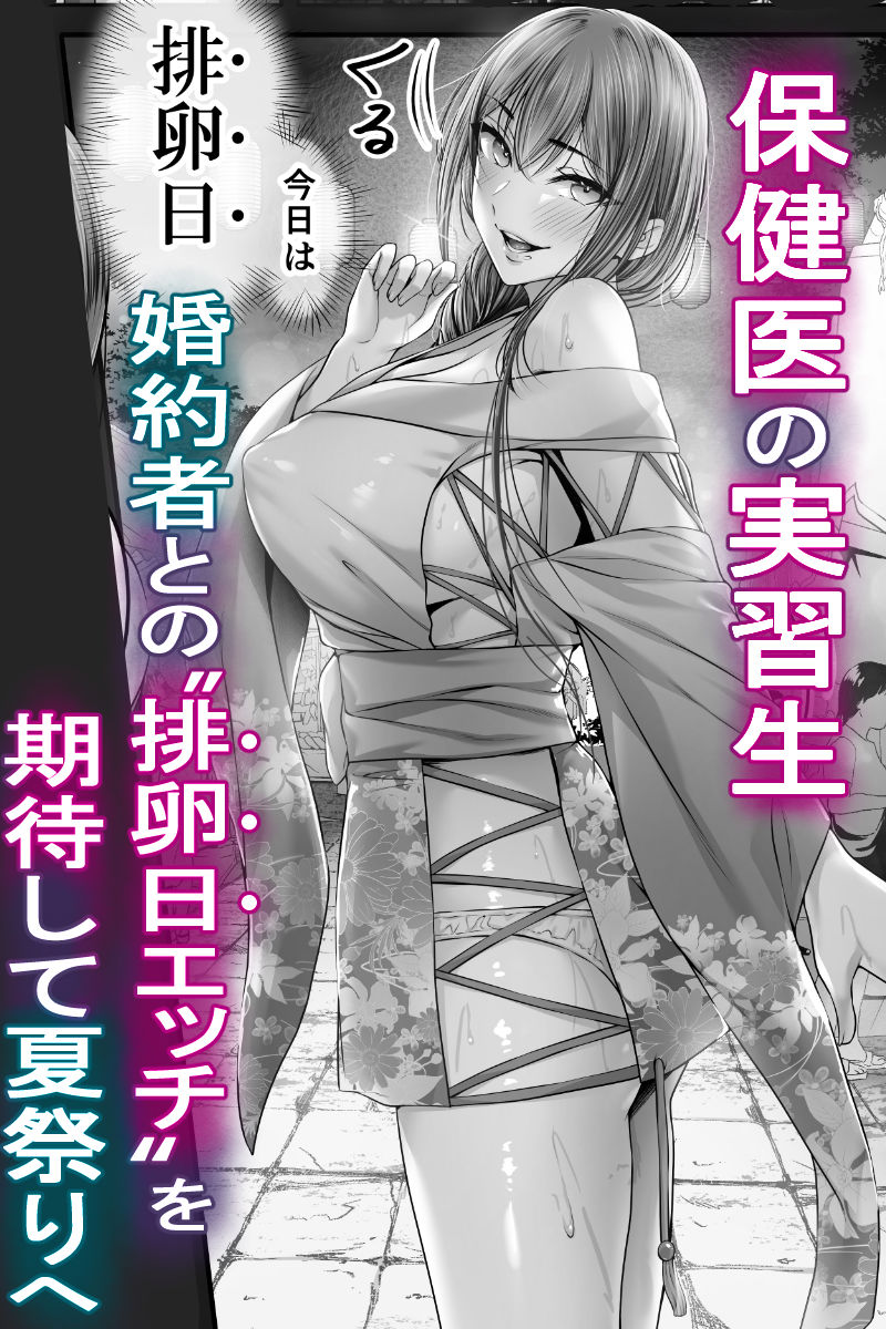 d_592486|夏日 強気に文句を言いながらもエロい身体が反応してNTRれる保健医実習生の本。ver.|ken-1|エロ同人 d_592486|夏日 強気に文句を言いながらもエロい身体が反応してNTRれる保健医実習生の本。ver.|ken-1|エロ同人