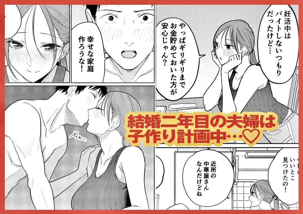 d_592529|町中華、準備中に人妻は…|かきそば|エロ同人 d_592529|町中華、準備中に人妻は…|かきそば|エロ同人