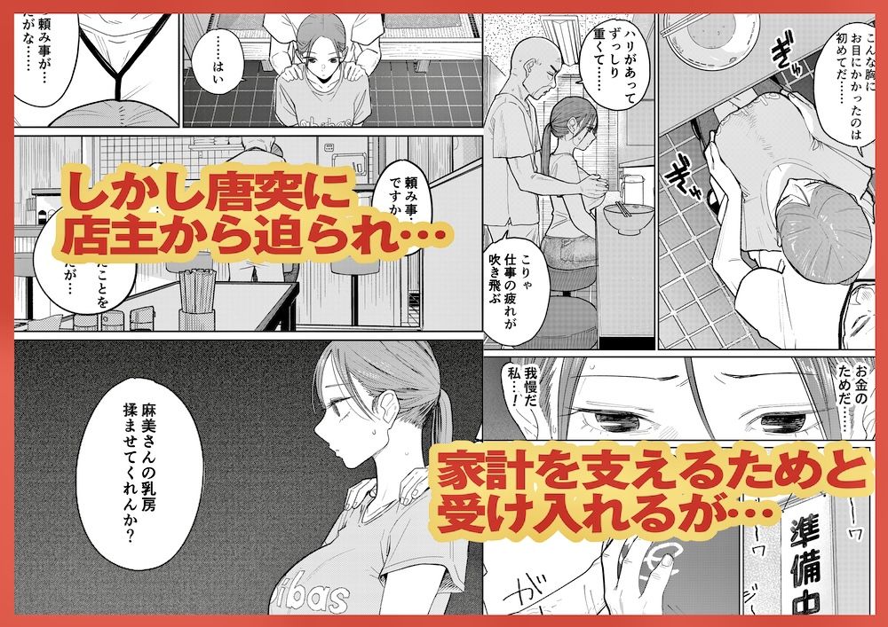 d_592529|町中華、準備中に人妻は…|かきそば|エロ同人 d_592529|町中華、準備中に人妻は…|かきそば|エロ同人