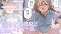 d_653317｜近女誘惑 シリーズ 総集編 I｜灰司｜エロ同人