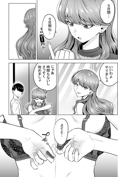 d_593976|デリヘル呼んだら元同級生が来た〜ポリネシアンセックス編〜|たつわの里|エロ同人 d_593976|デリヘル呼んだら元同級生が来た〜ポリネシアンセックス編〜|たつわの里|エロ同人