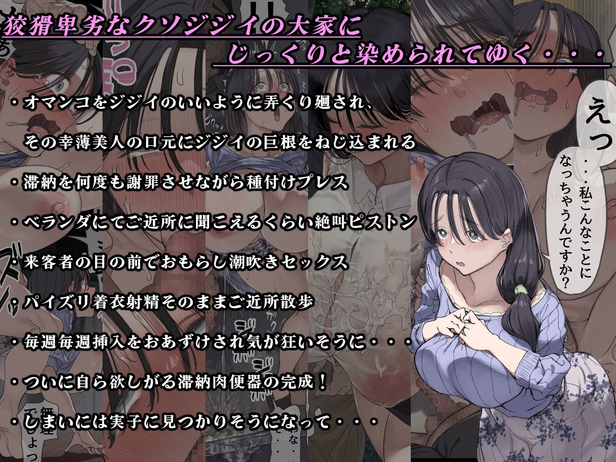 d_594837|今月の家賃が払えません。【貧困人妻ちふゆ】旦那に内緒で大家さんの愛人になりました。|よもだよも|エロ同人 d_594837|今月の家賃が払えません。【貧困人妻ちふゆ】旦那に内緒で大家さんの愛人になりました。|よもだよも|エロ同人
