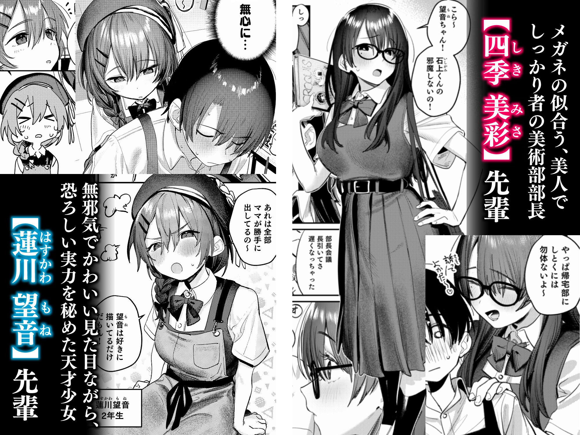 d_595013|美術部ハーレム活動日誌 〜先輩のスランプ解消に協力したら、勢いで3Pすることになった話〜|桃雲|エロ同人 d_595013|美術部ハーレム活動日誌 〜先輩のスランプ解消に協力したら、勢いで3Pすることになった話〜|桃雲|エロ同人