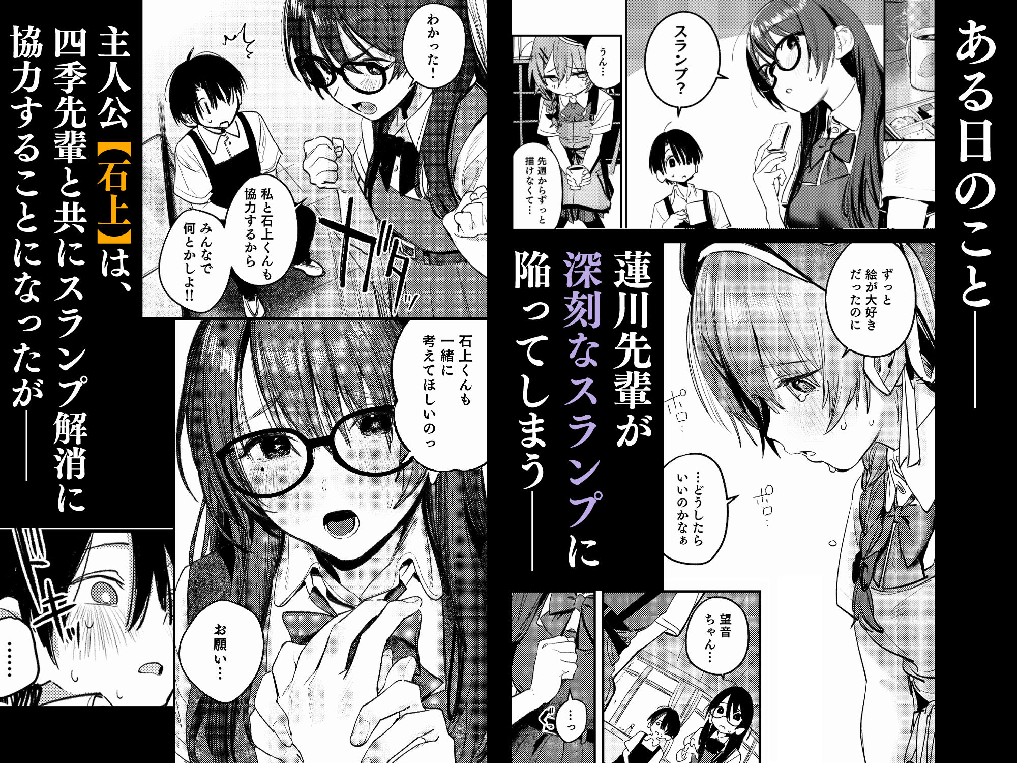 d_595013|美術部ハーレム活動日誌 〜先輩のスランプ解消に協力したら、勢いで3Pすることになった話〜|桃雲|エロ同人 d_595013|美術部ハーレム活動日誌 〜先輩のスランプ解消に協力したら、勢いで3Pすることになった話〜|桃雲|エロ同人