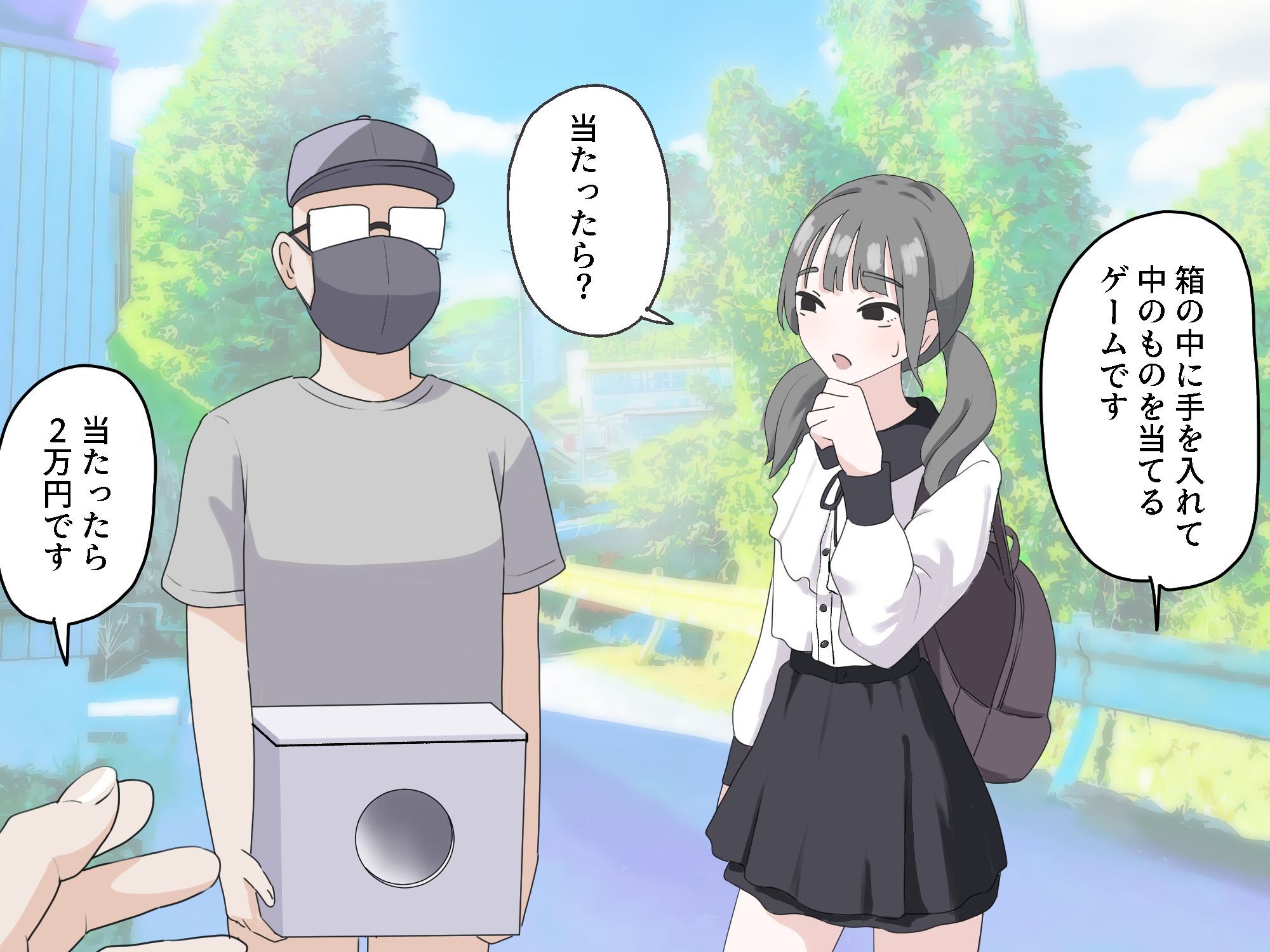d_596249|箱の中身当てゲーム3|マンボー|エロ同人 d_596249|箱の中身当てゲーム3|マンボー|エロ同人