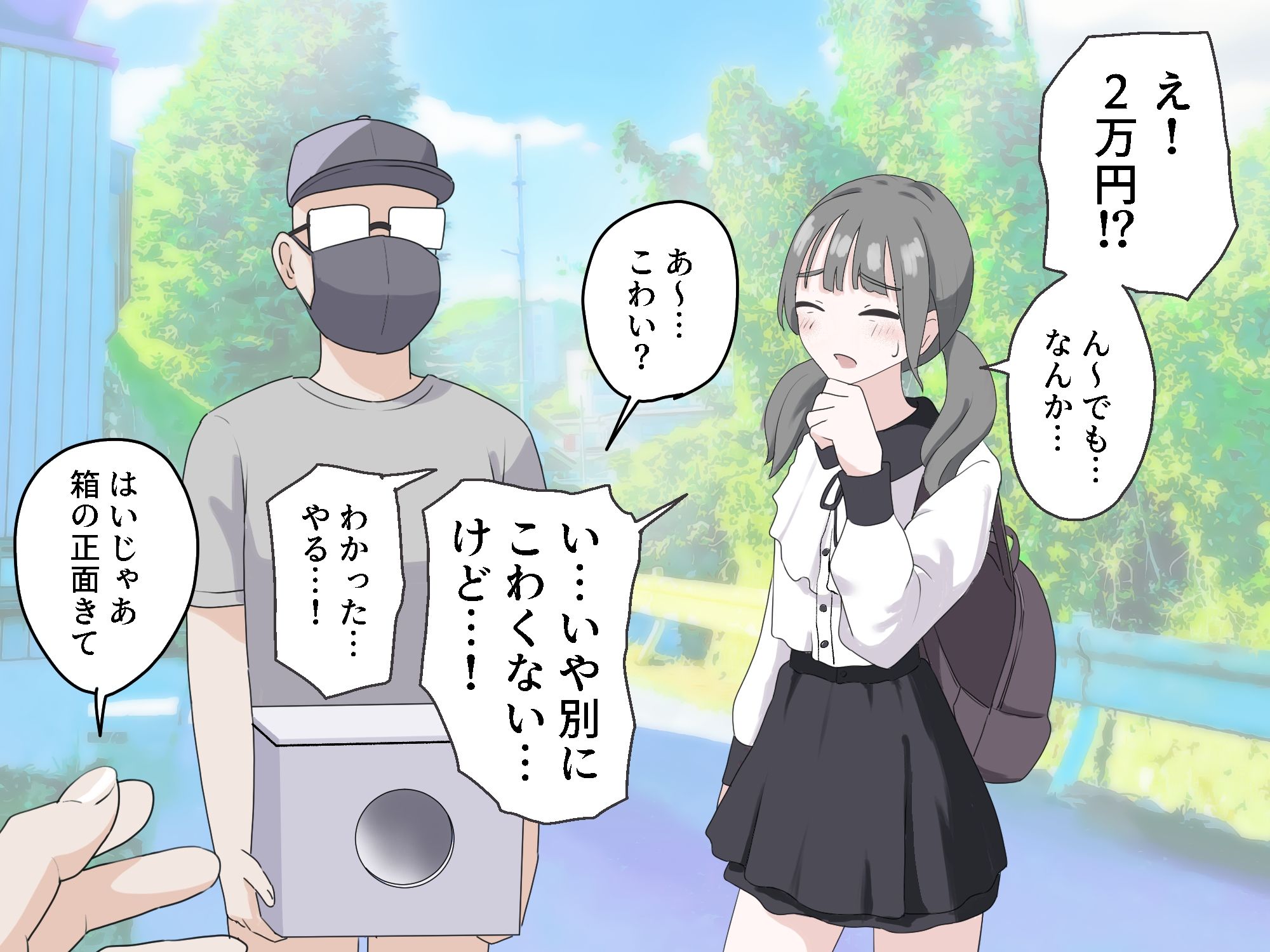 d_596249|箱の中身当てゲーム3|マンボー|エロ同人 d_596249|箱の中身当てゲーム3|マンボー|エロ同人