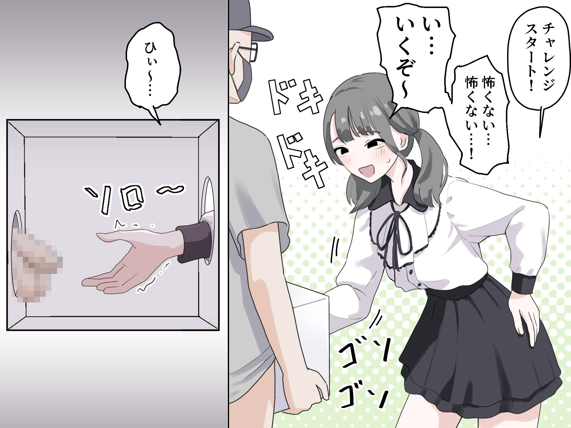 d_596249|箱の中身当てゲーム3|マンボー|エロ同人 d_596249|箱の中身当てゲーム3|マンボー|エロ同人