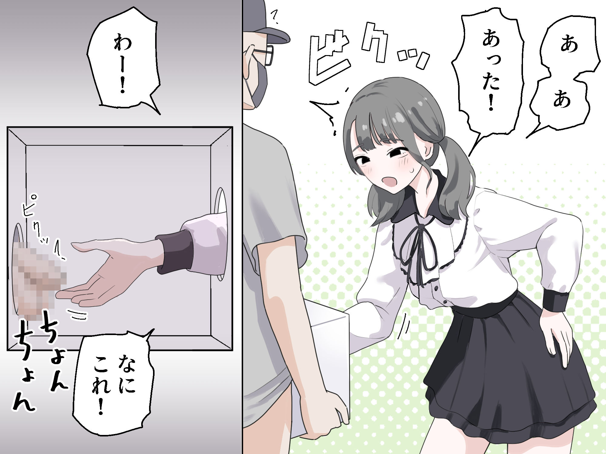 d_596249|箱の中身当てゲーム3|マンボー|エロ同人 d_596249|箱の中身当てゲーム3|マンボー|エロ同人