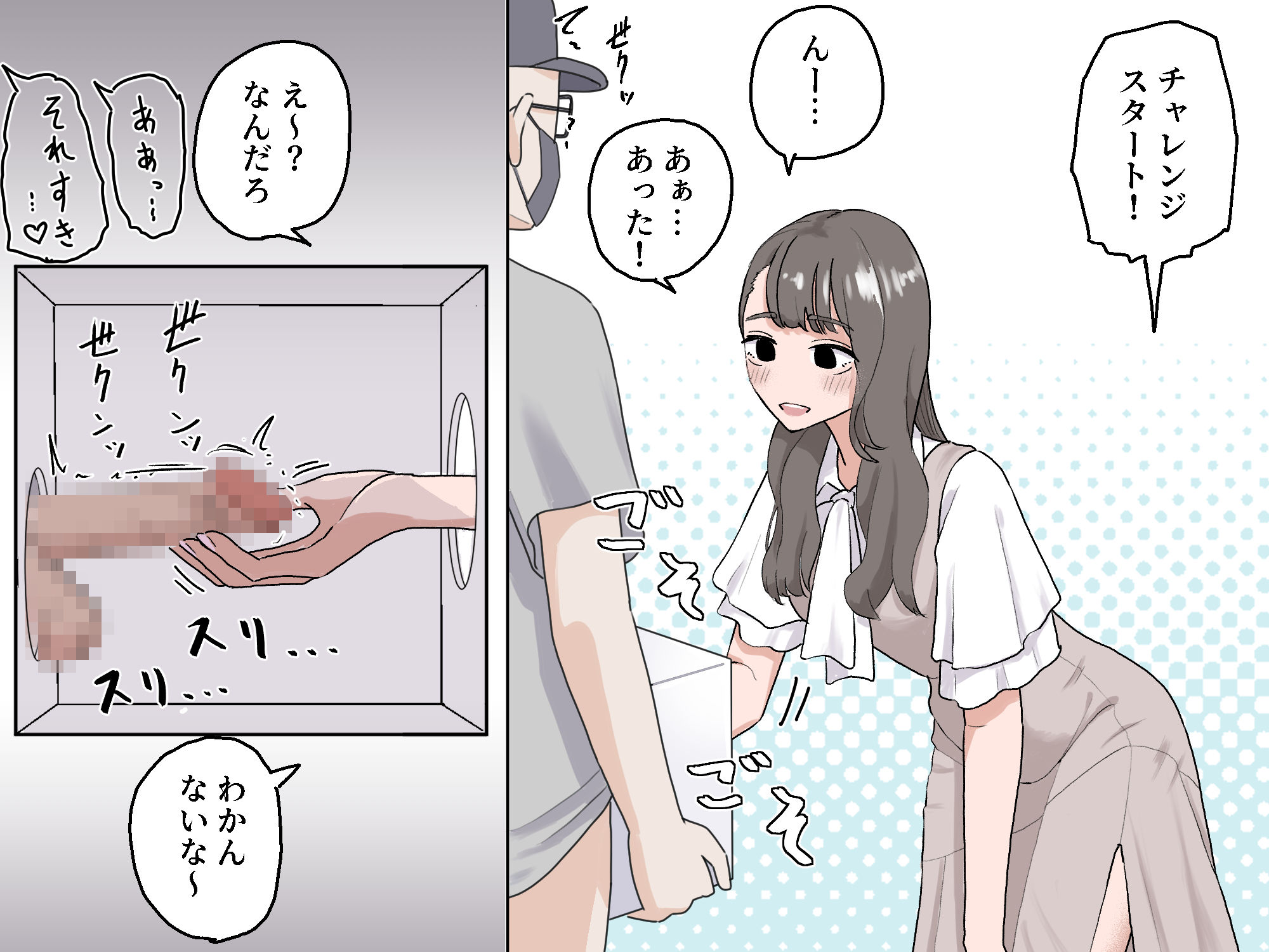 d_596249|箱の中身当てゲーム3|マンボー|エロ同人 d_596249|箱の中身当てゲーム3|マンボー|エロ同人