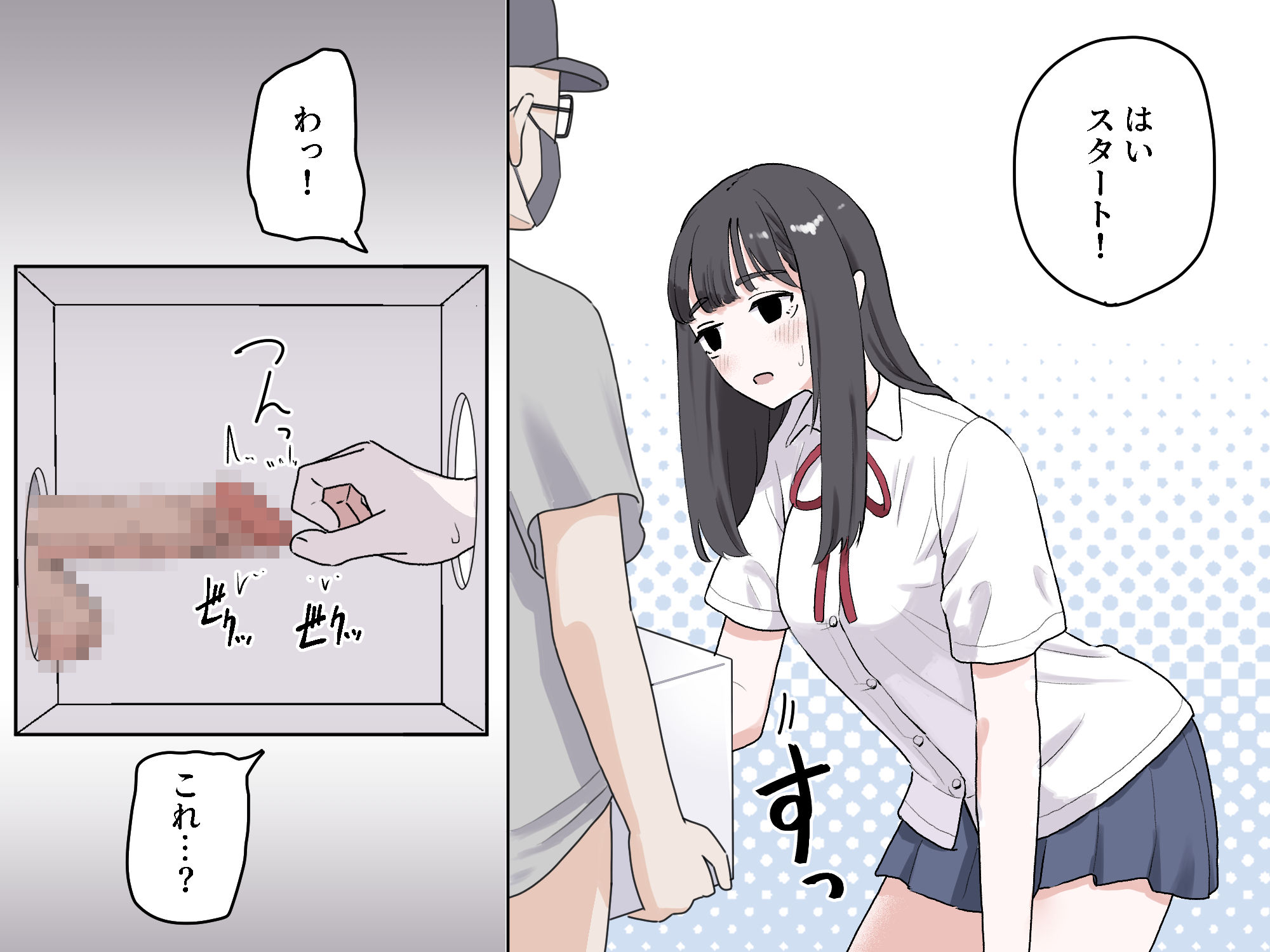 d_596249|箱の中身当てゲーム3|マンボー|エロ同人 d_596249|箱の中身当てゲーム3|マンボー|エロ同人