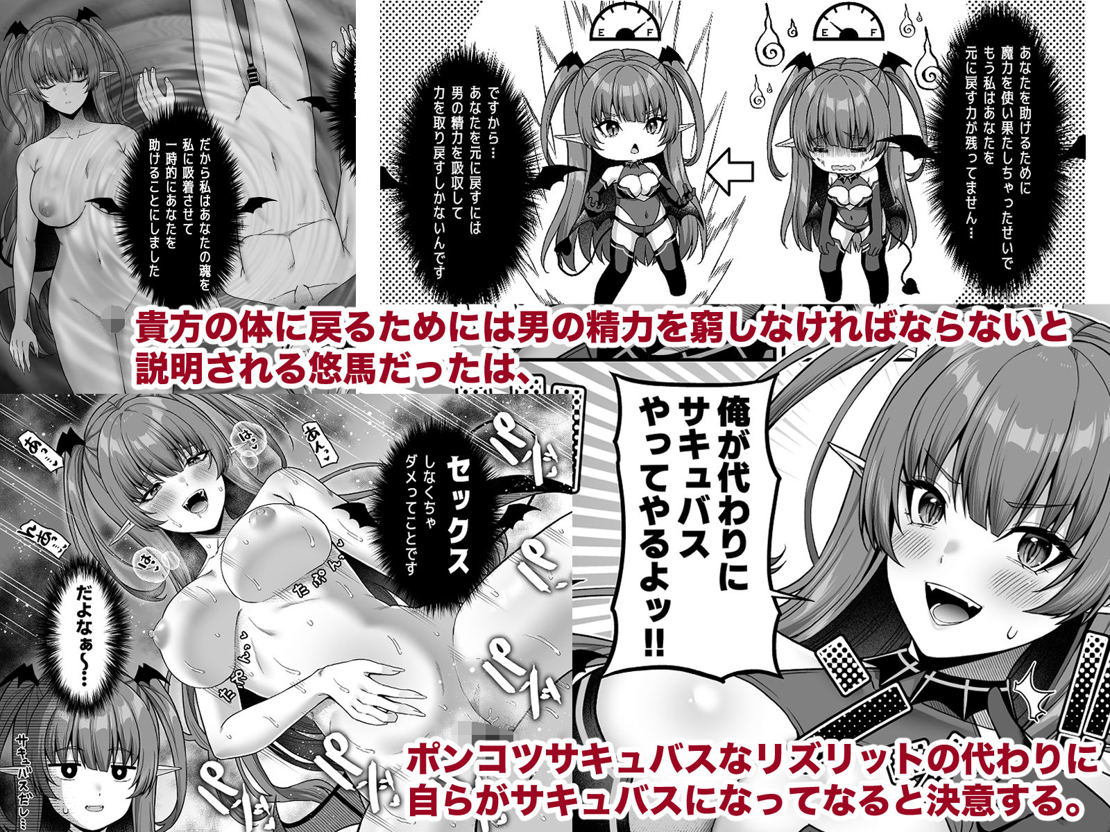 d_596262|俺が代わりにサキュバスやってやる!!|ねくたー|エロ同人 d_596262|俺が代わりにサキュバスやってやる!!|ねくたー|エロ同人